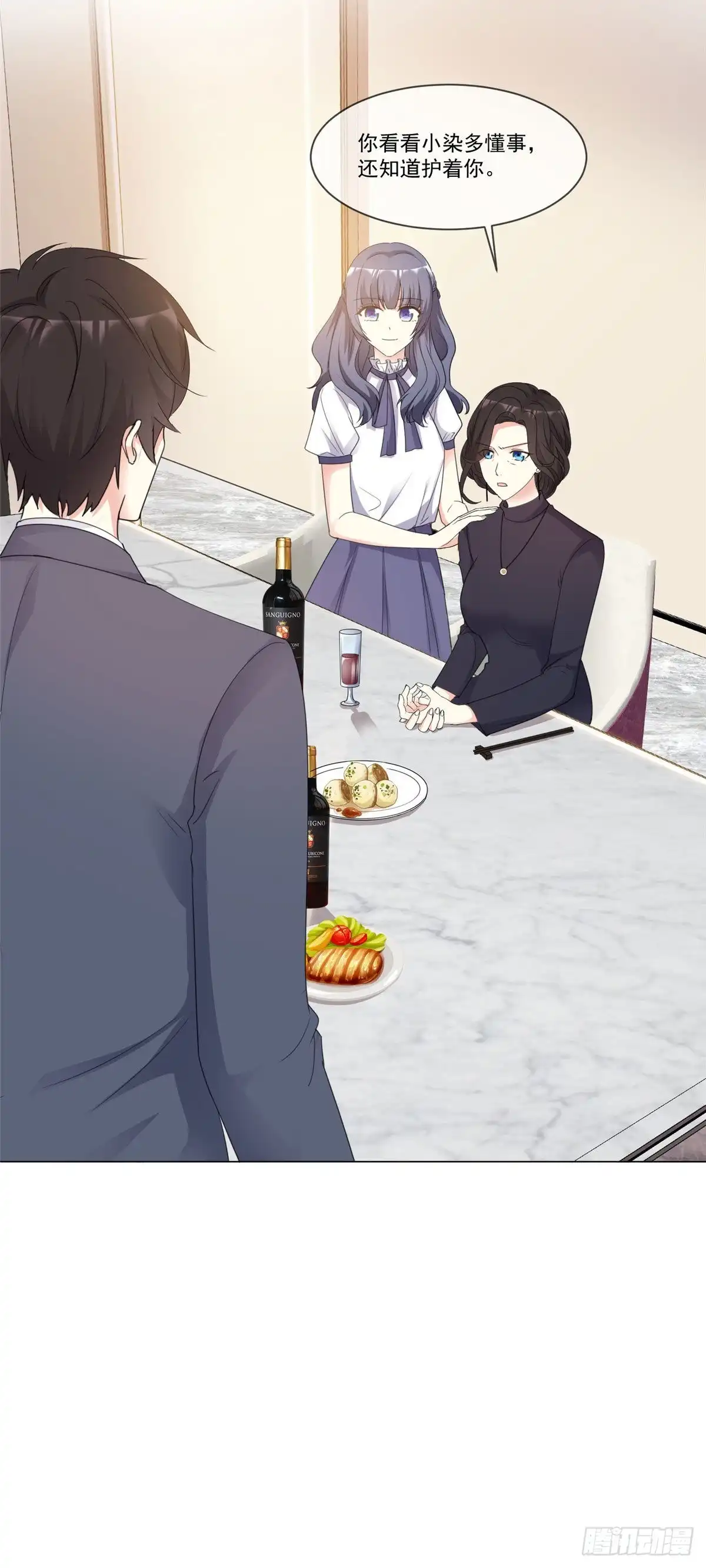 《初恋是CV大神》第91话 拒绝订婚 第20页