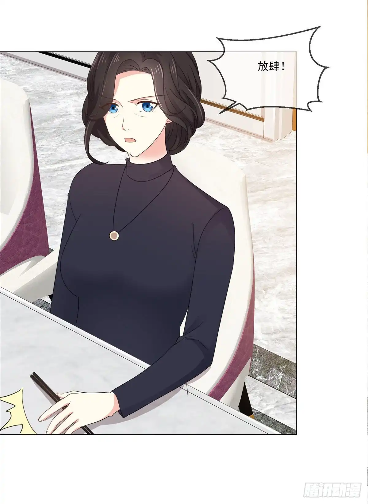 《初恋是CV大神》第91话 拒绝订婚 第17页