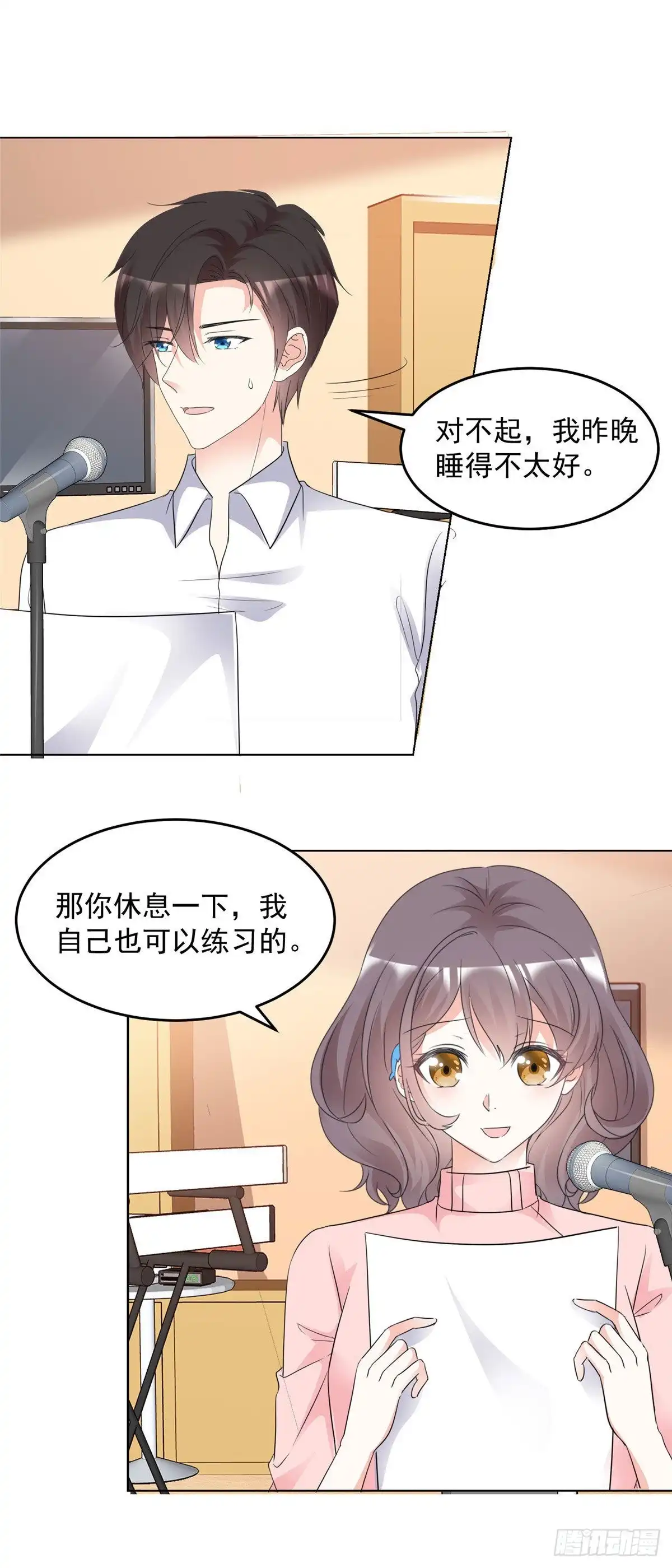 《初恋是CV大神》第92话 情敌的威胁 第16页