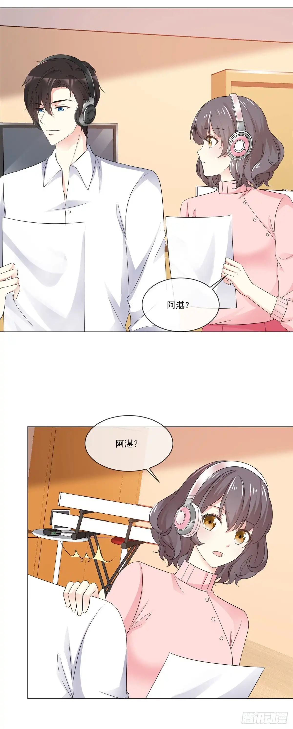《初恋是CV大神》第92话 情敌的威胁 第13页