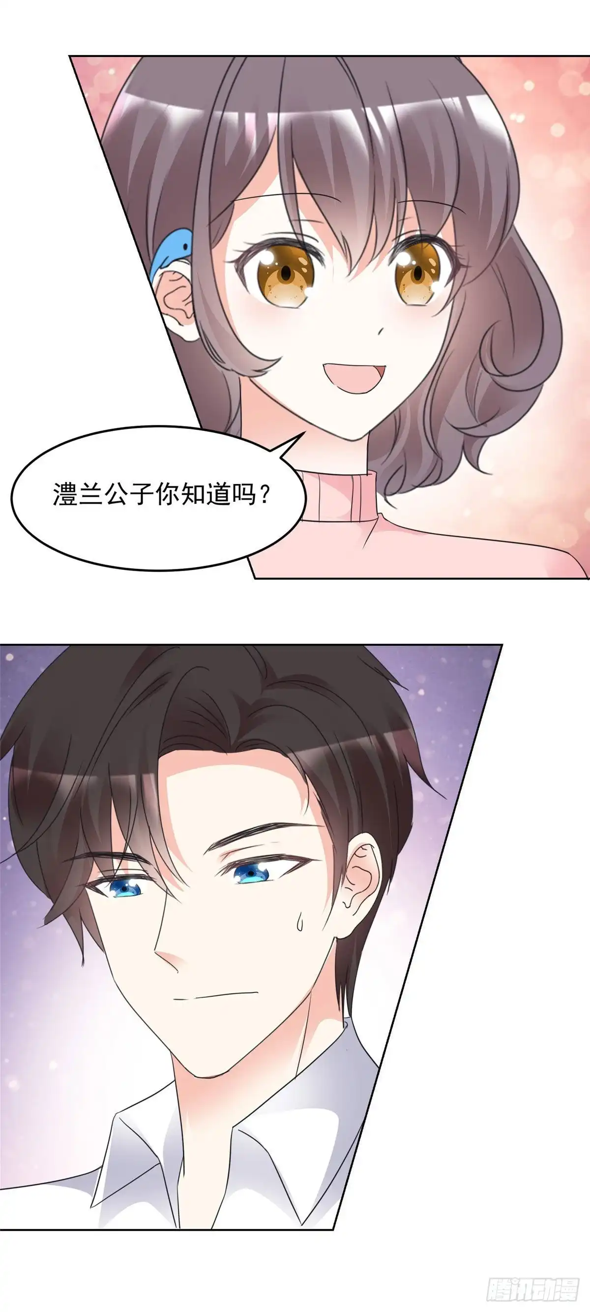 《初恋是CV大神》第92话 情敌的威胁 第18页
