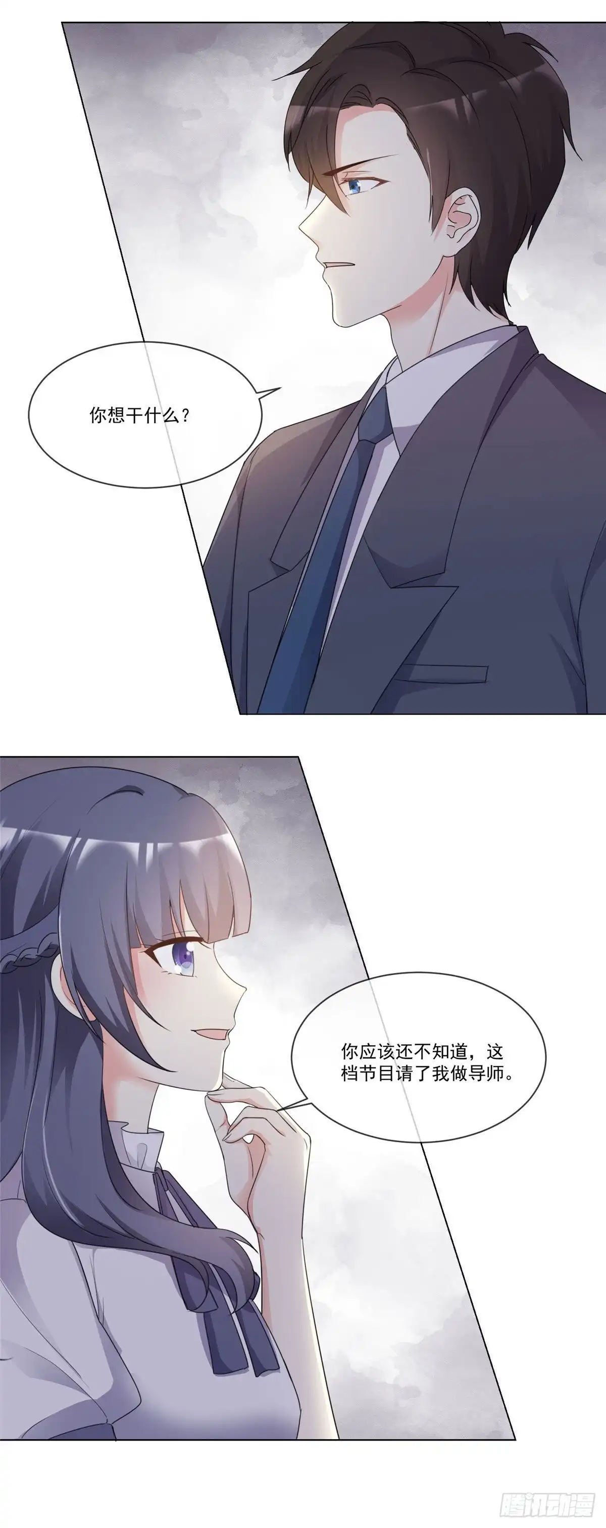 《初恋是CV大神》第92话 情敌的威胁 第7页