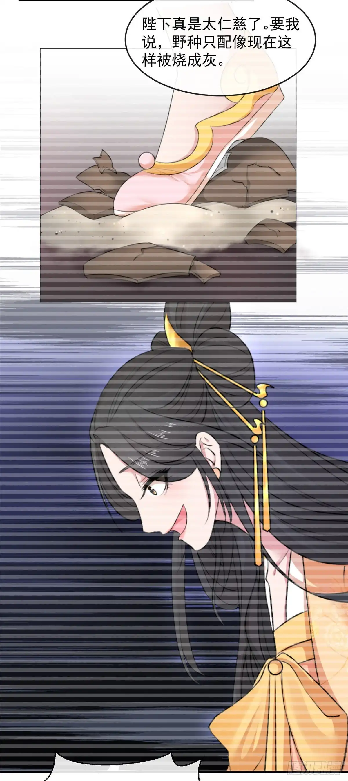 《初恋是CV大神》第93话 身份被识破？ 第16页