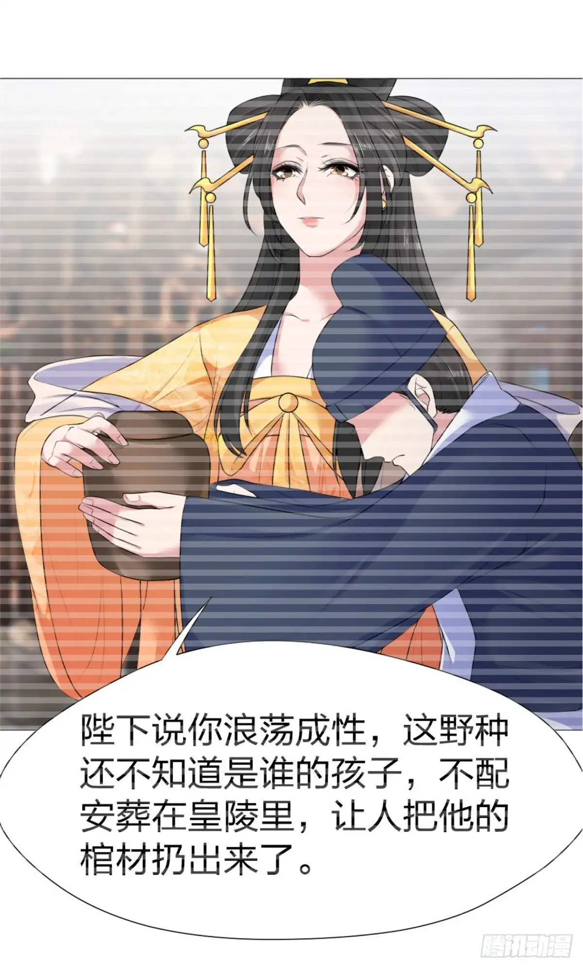 《初恋是CV大神》第93话 身份被识破？ 第14页