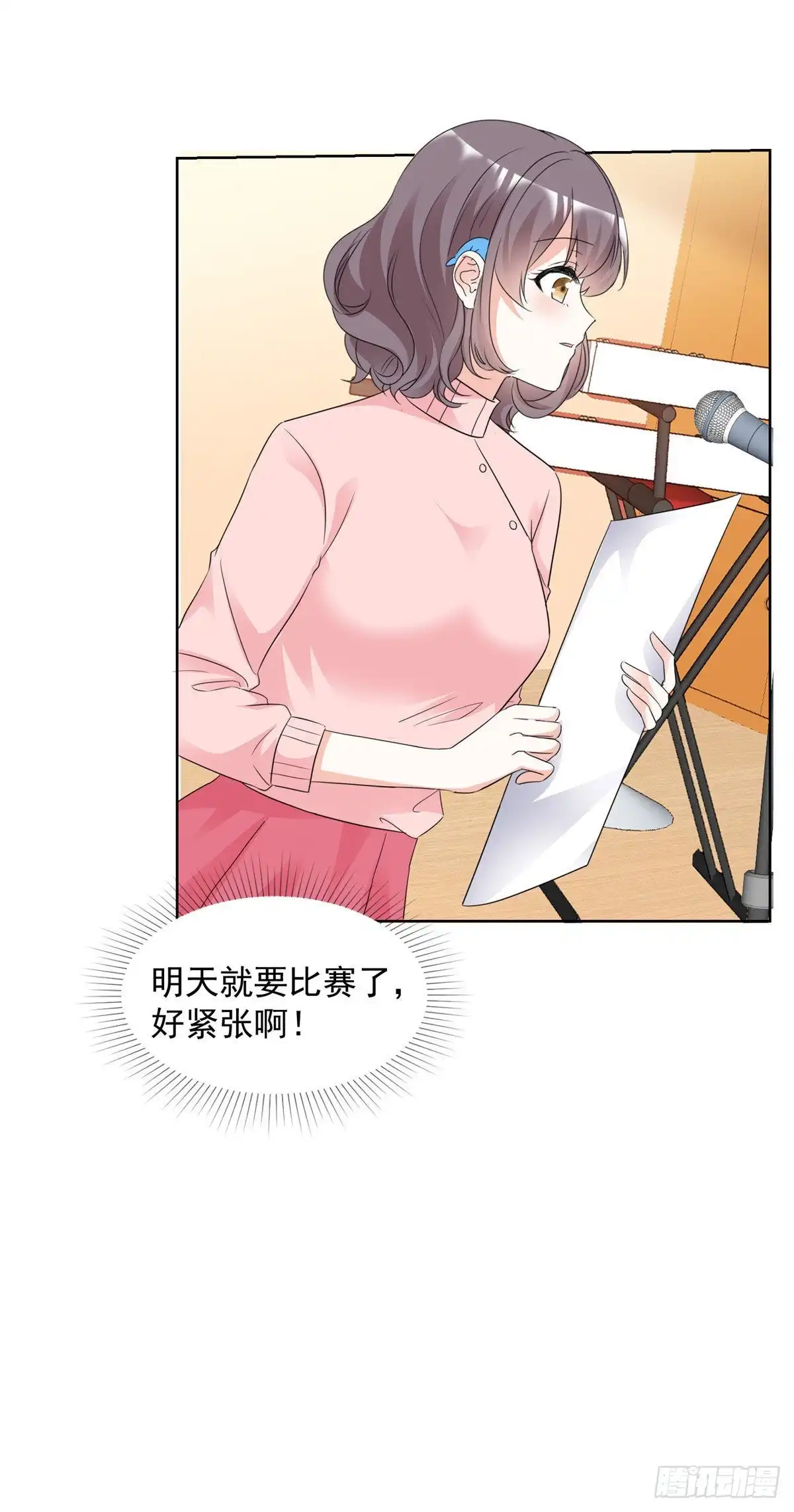 《初恋是CV大神》第93话 身份被识破？ 第5页