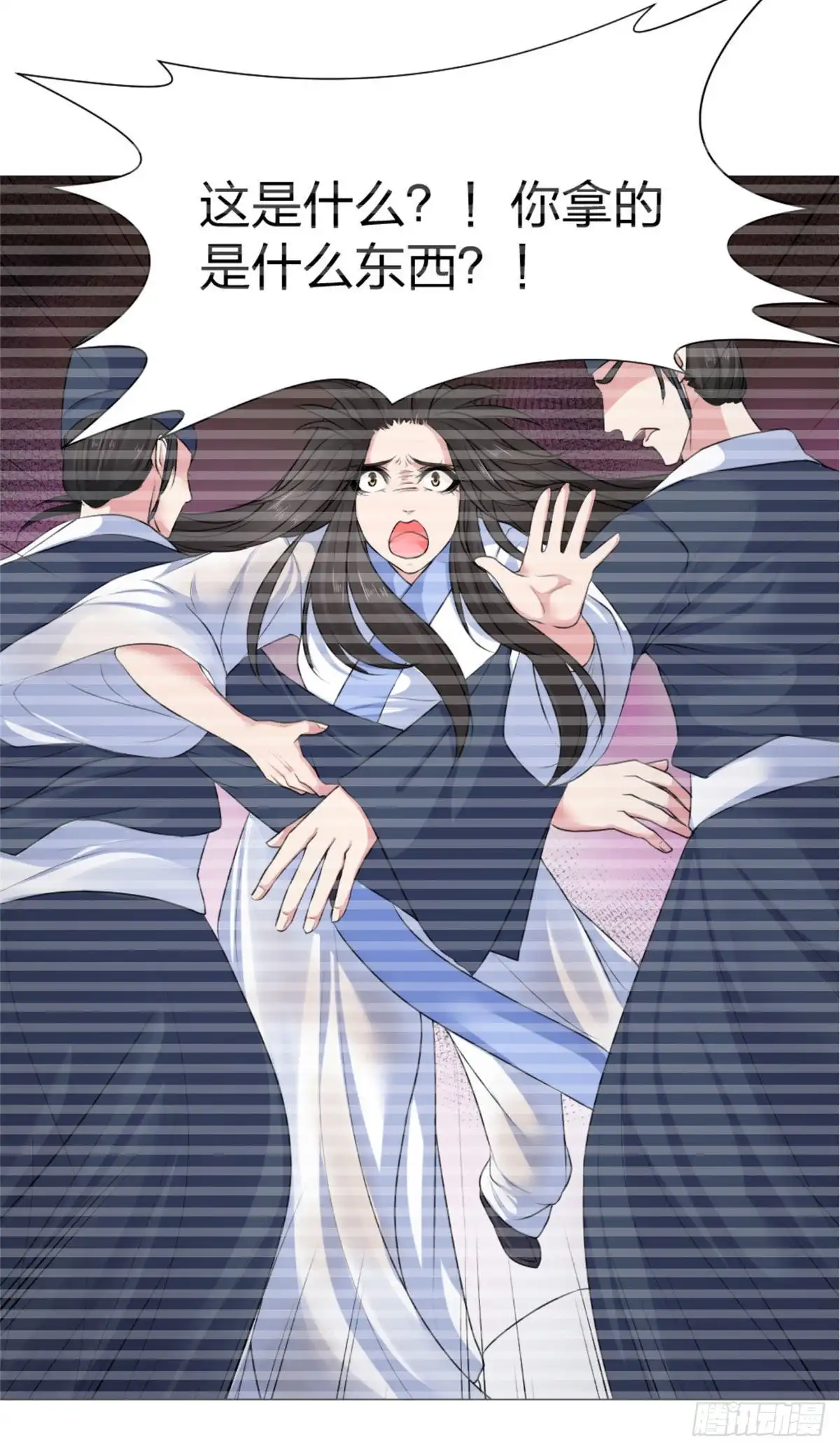 《初恋是CV大神》第93话 身份被识破？ 第13页