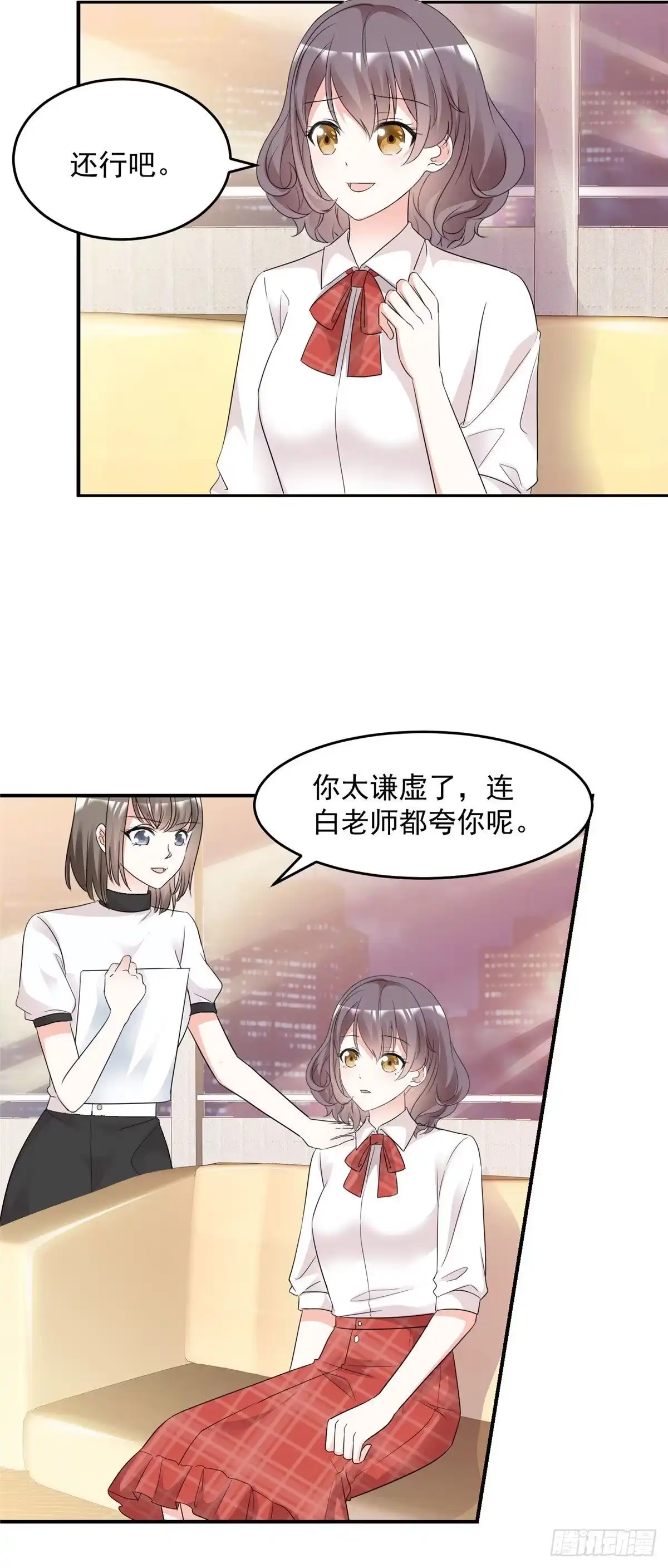 《初恋是CV大神》第94话 捧杀 第16页