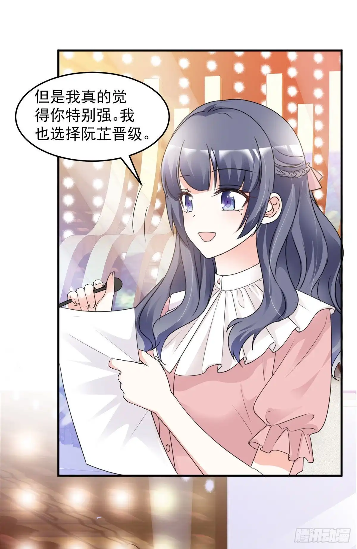 《初恋是CV大神》第94话 捧杀 第8页