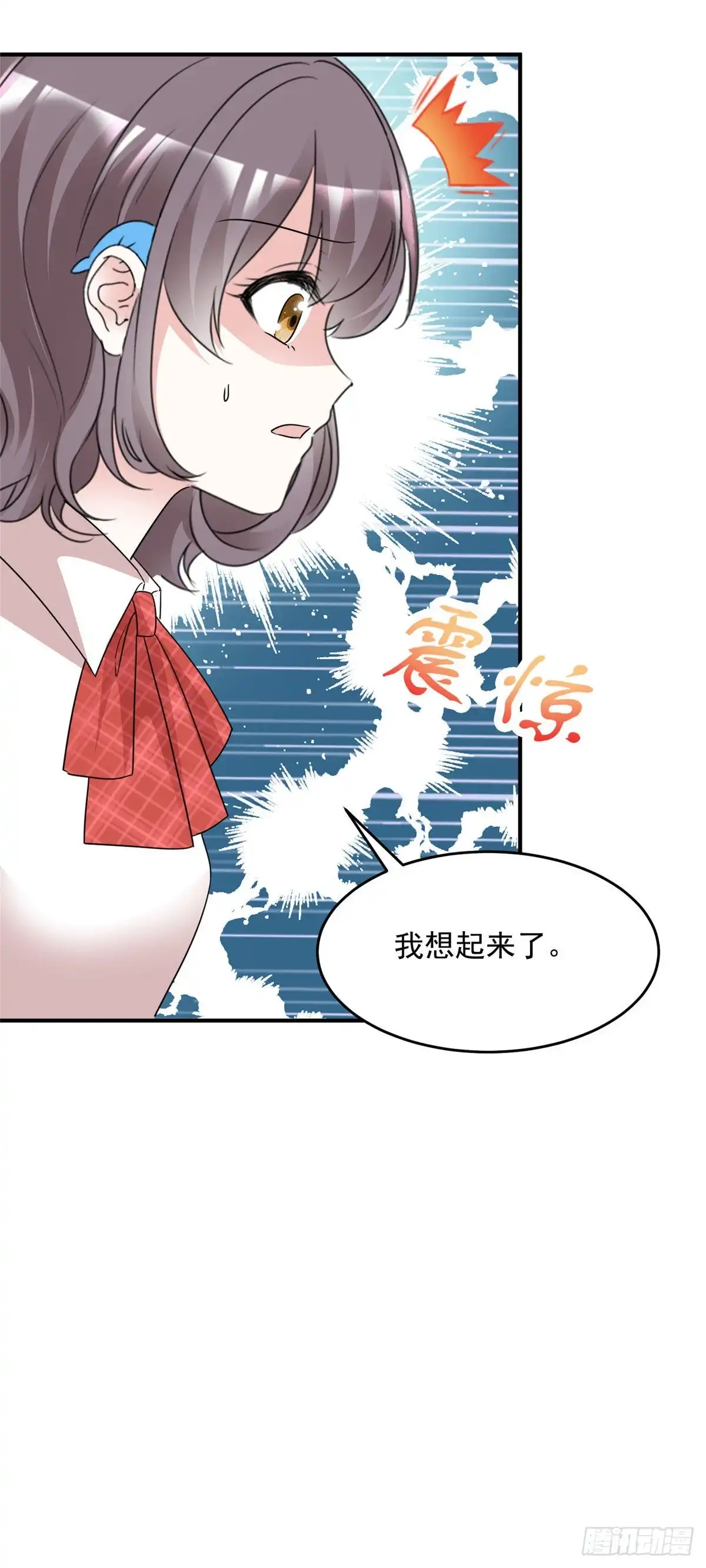 《初恋是CV大神》第95话 麻烦你离他远一点 第11页