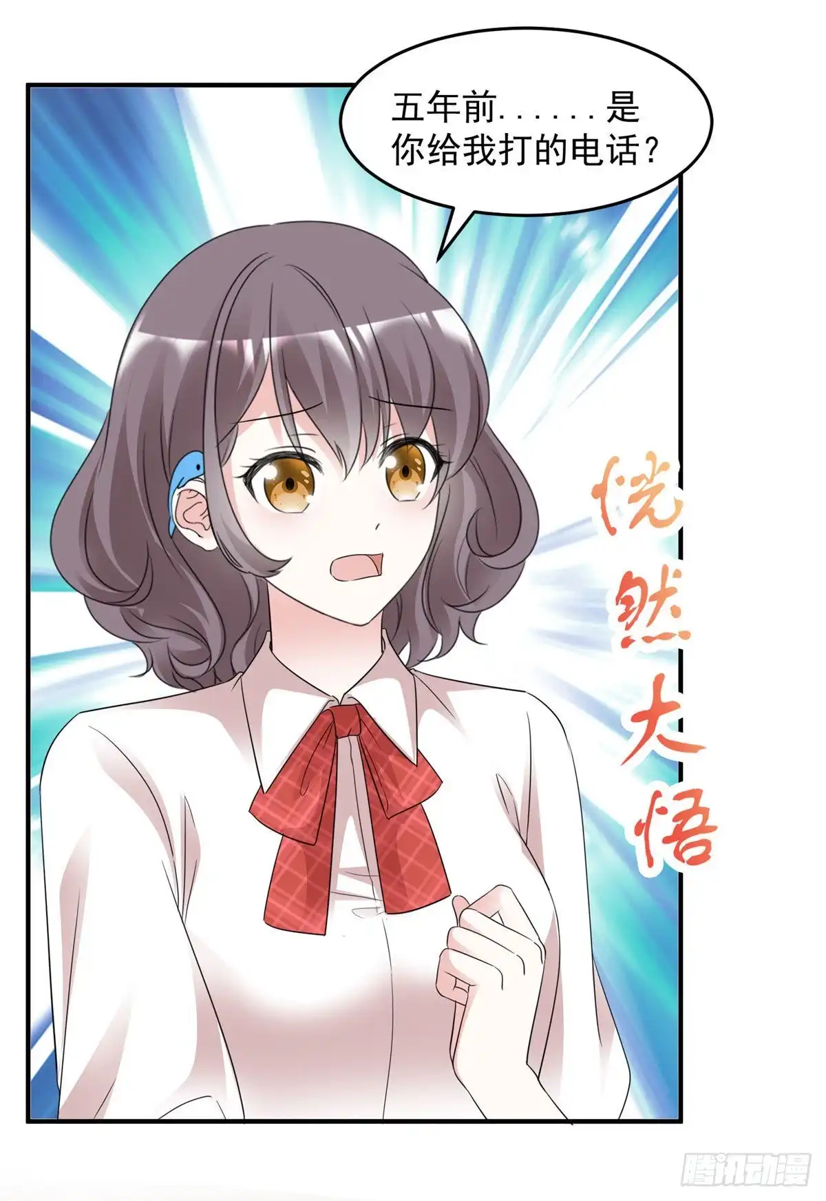 《初恋是CV大神》第95话 麻烦你离他远一点 第13页