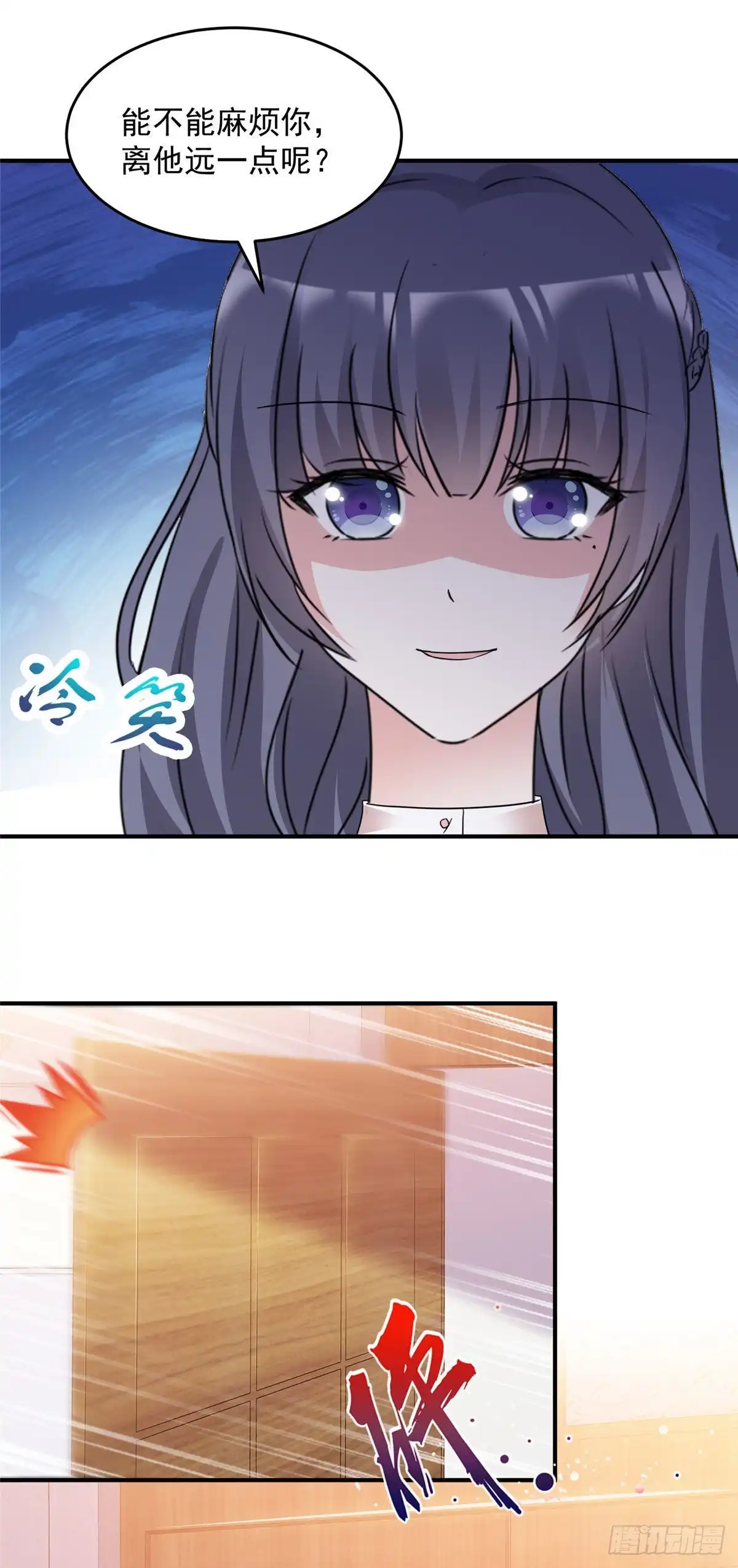 《初恋是CV大神》第95话 麻烦你离他远一点 第17页
