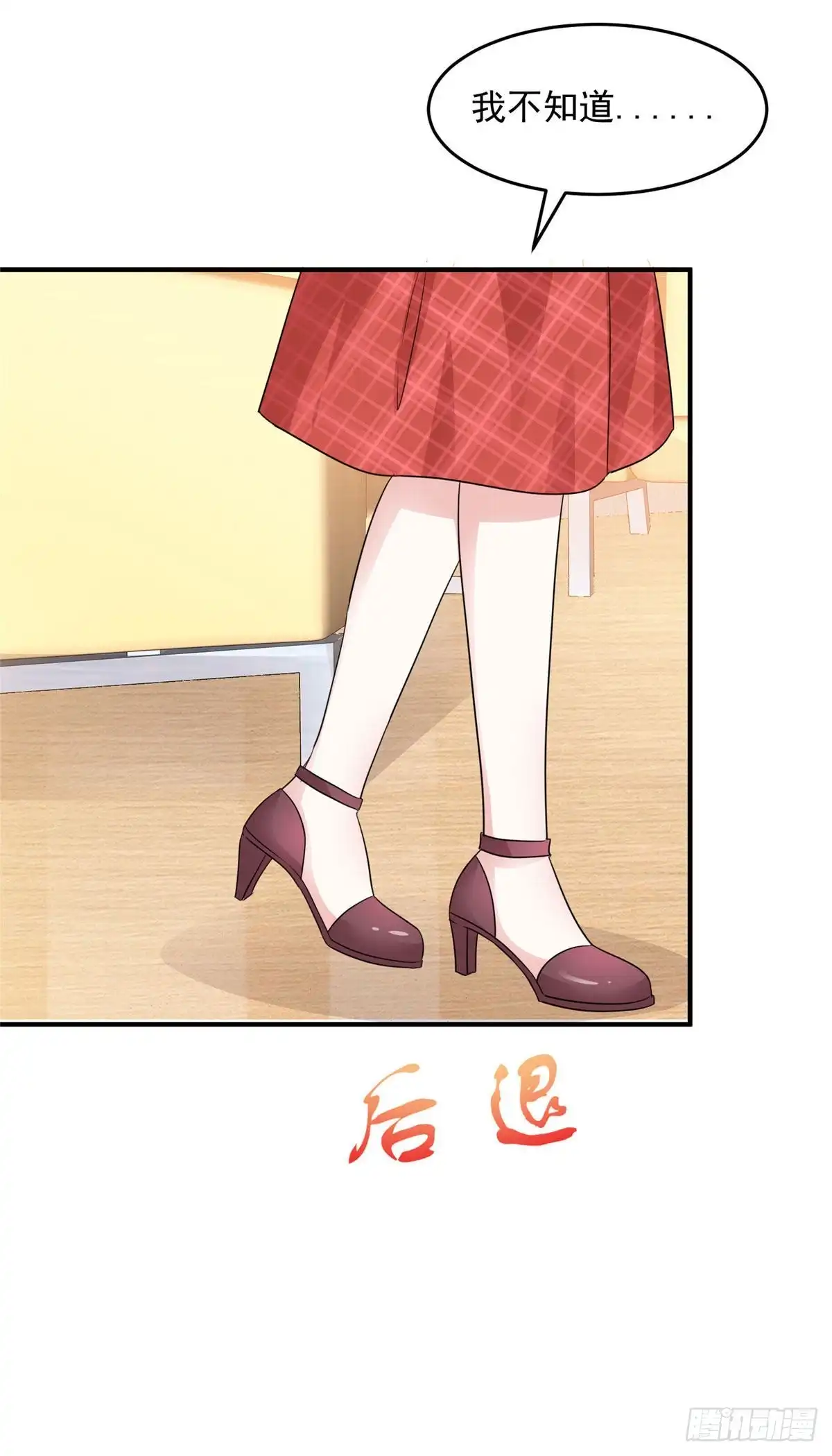 《初恋是CV大神》第95话 麻烦你离他远一点 第15页