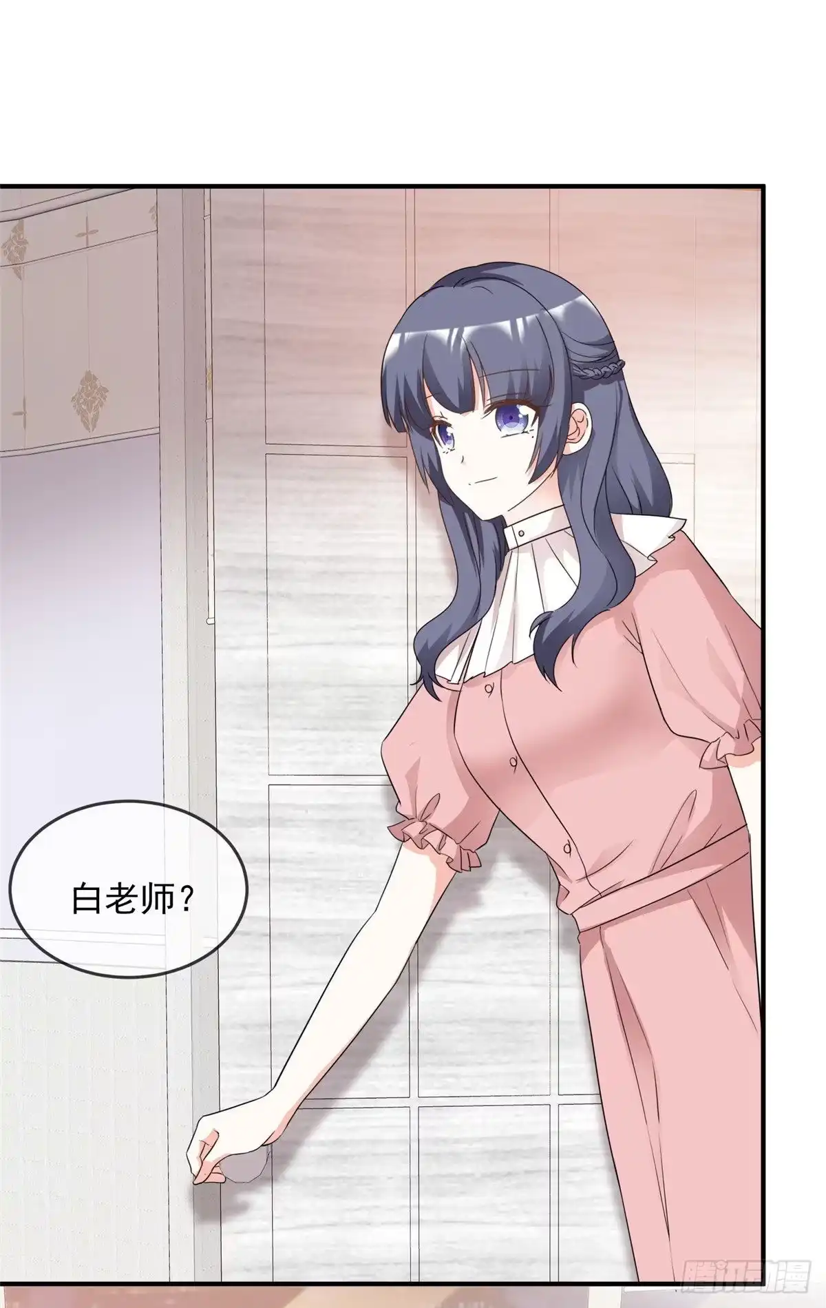《初恋是CV大神》第95话 麻烦你离他远一点 第2页