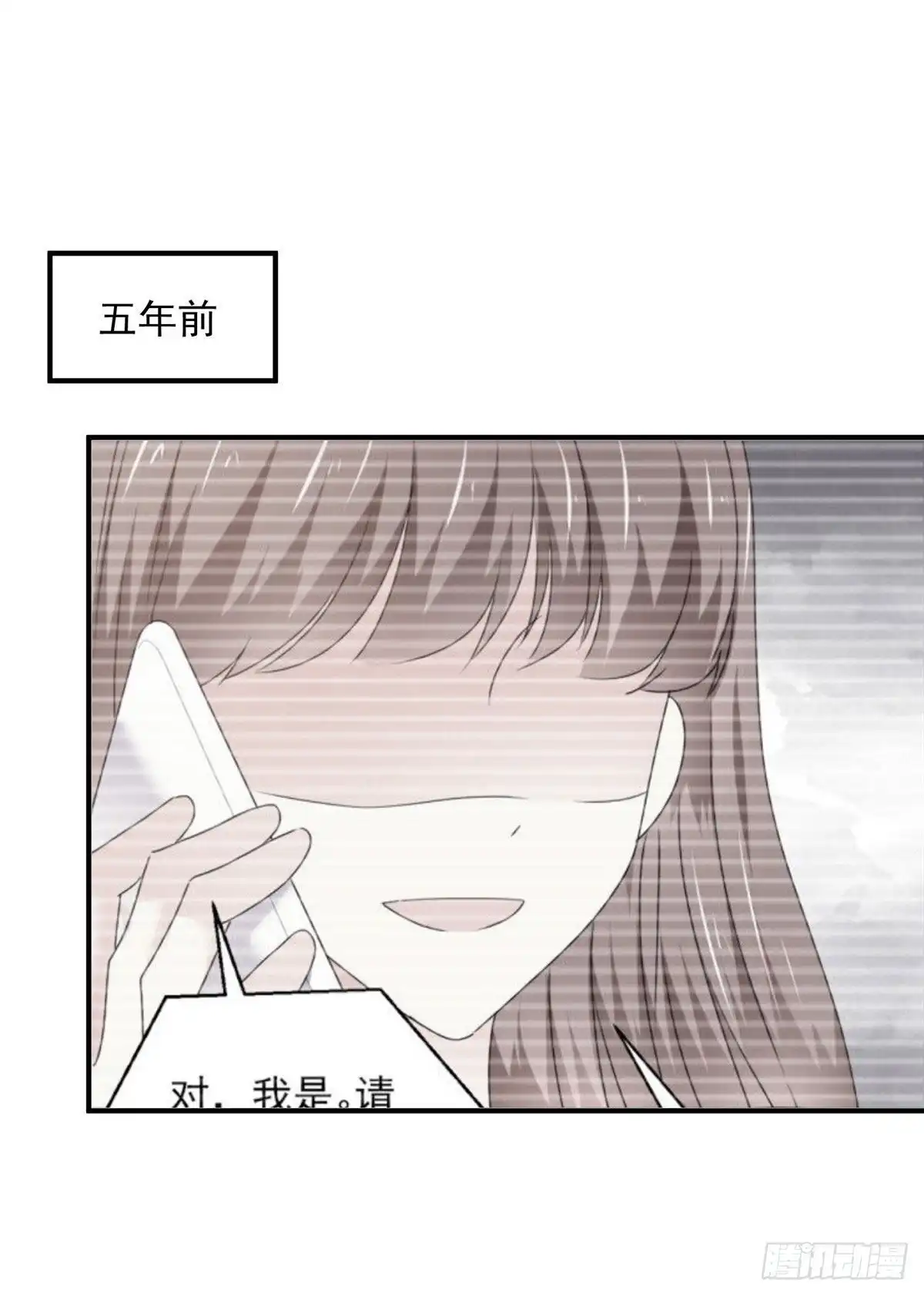 《初恋是CV大神》第95话 麻烦你离他远一点 第12页