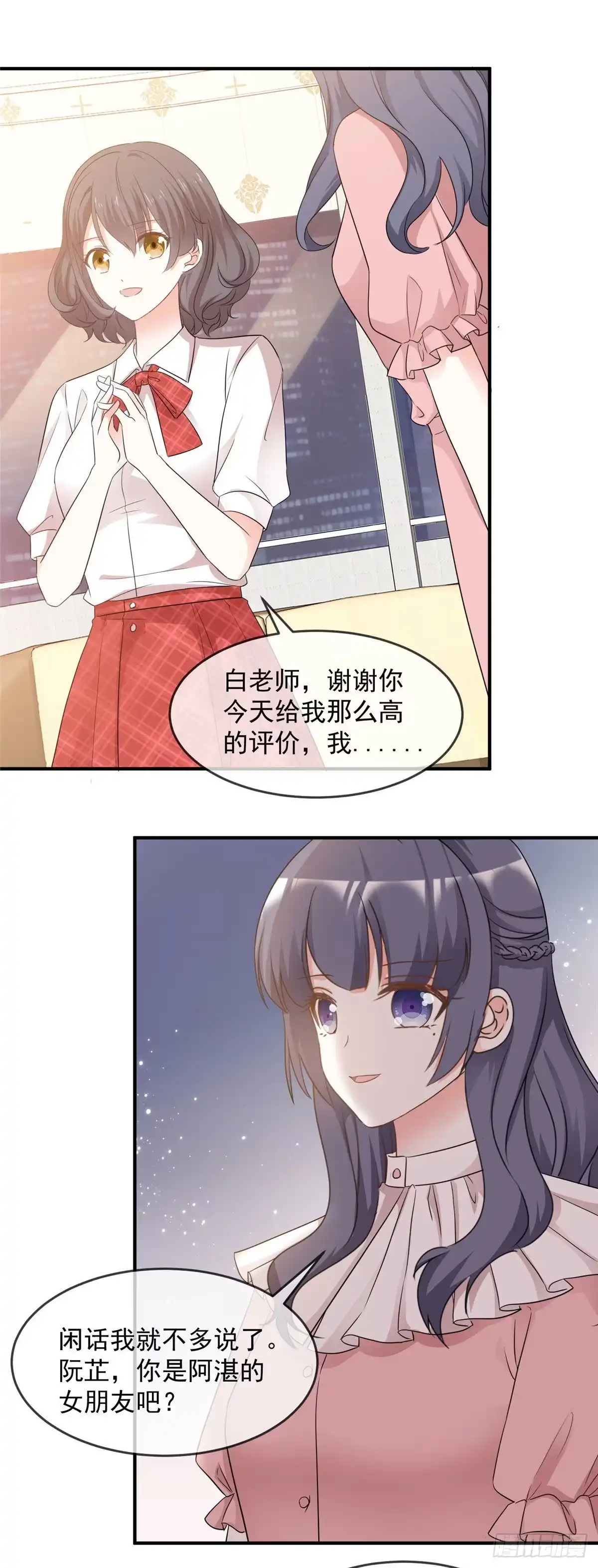 《初恋是CV大神》第95话 麻烦你离他远一点 第5页