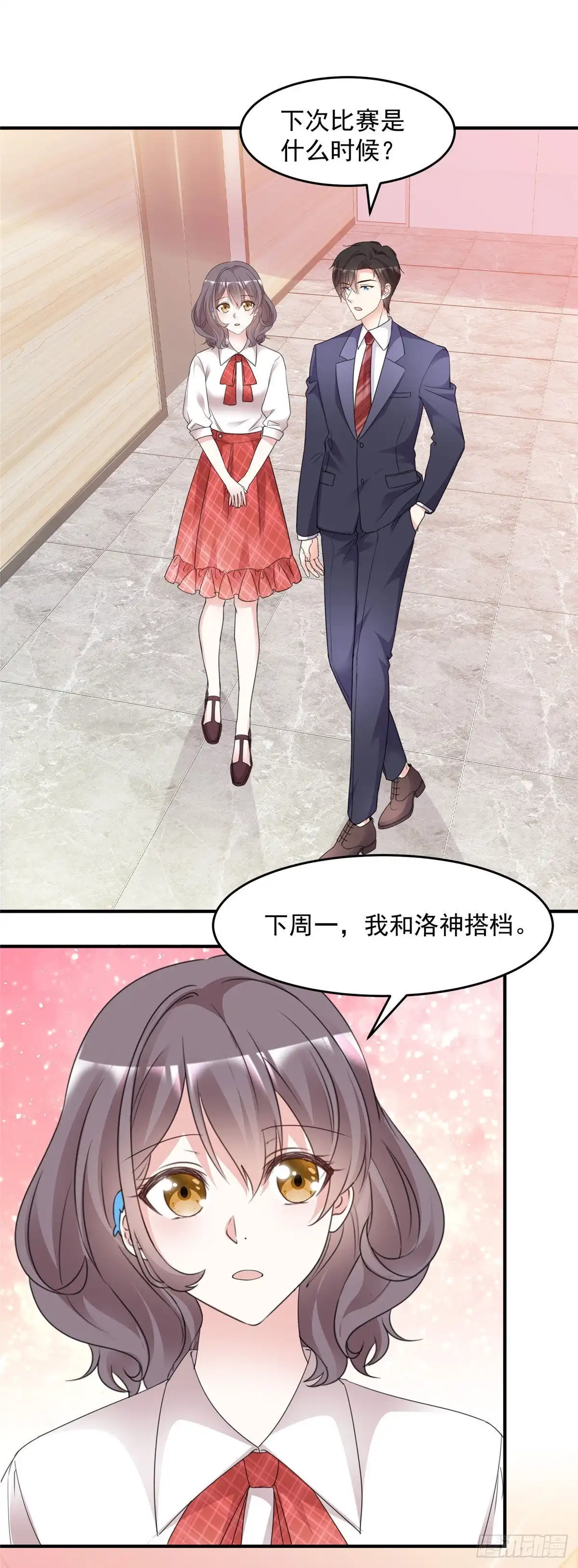 《初恋是CV大神》第96话 听我解释 第18页