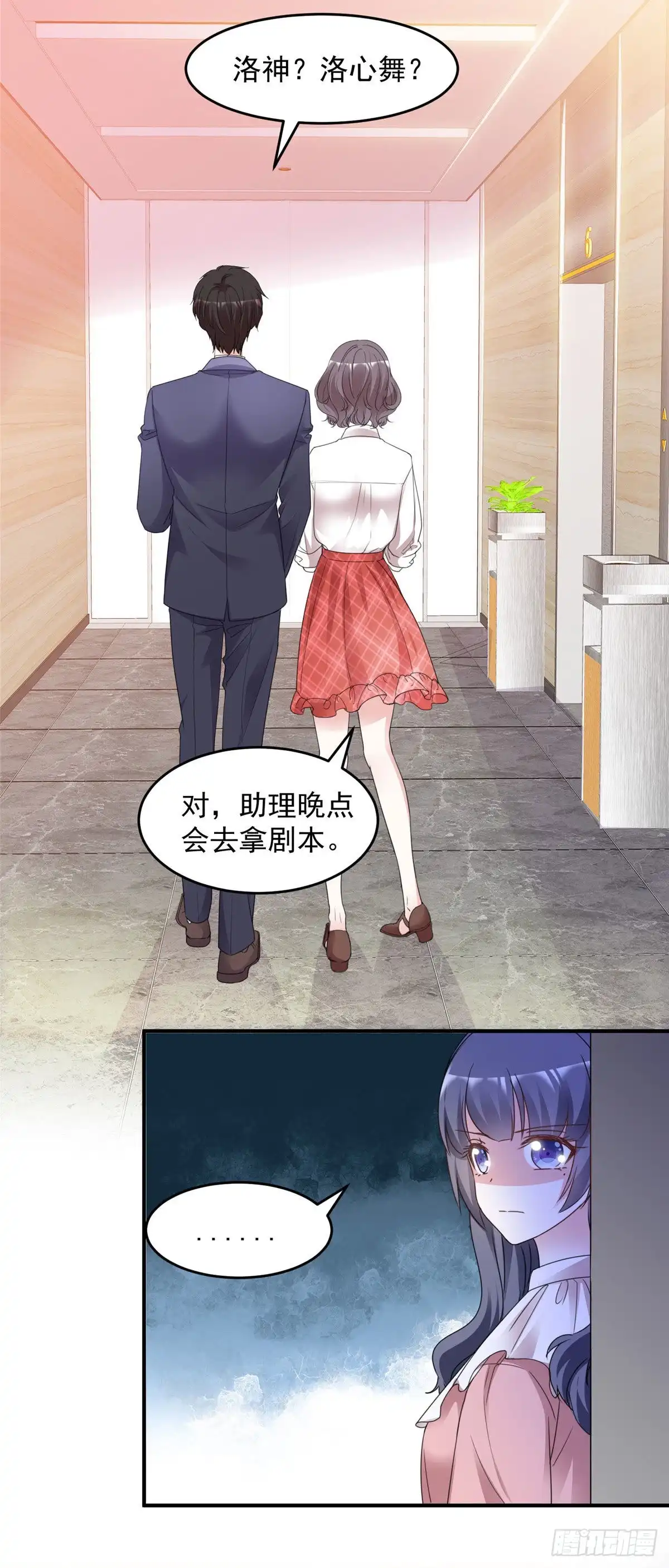 《初恋是CV大神》第96话 听我解释 第19页