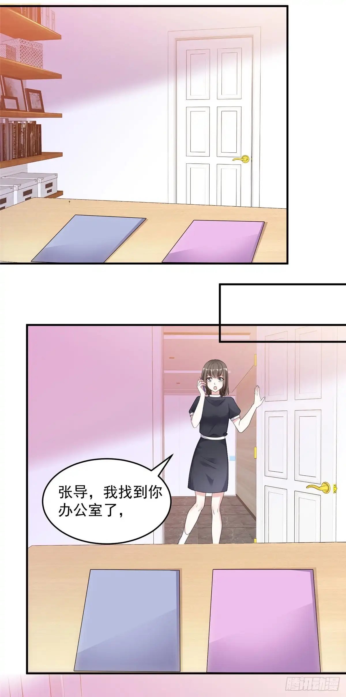 《初恋是CV大神》第97话 陷害 第6页