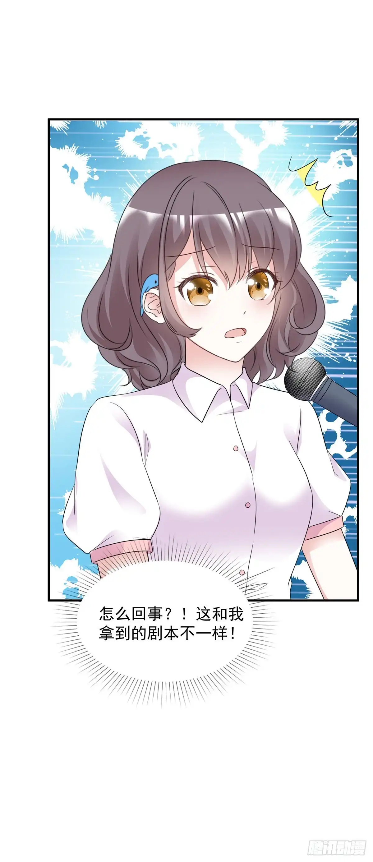 《初恋是CV大神》第97话 陷害 第18页