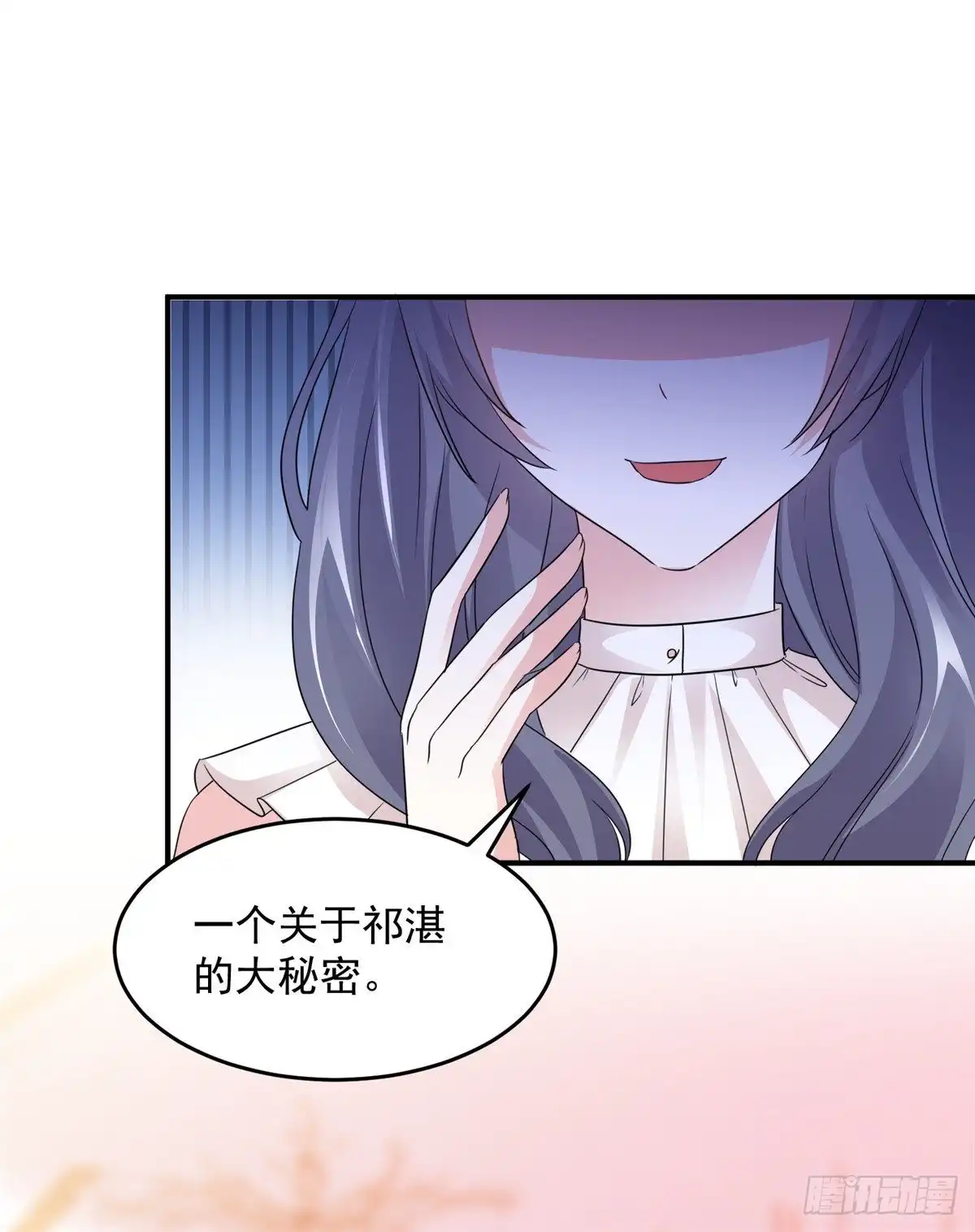 《初恋是CV大神》第98话 公然挑衅 第23页