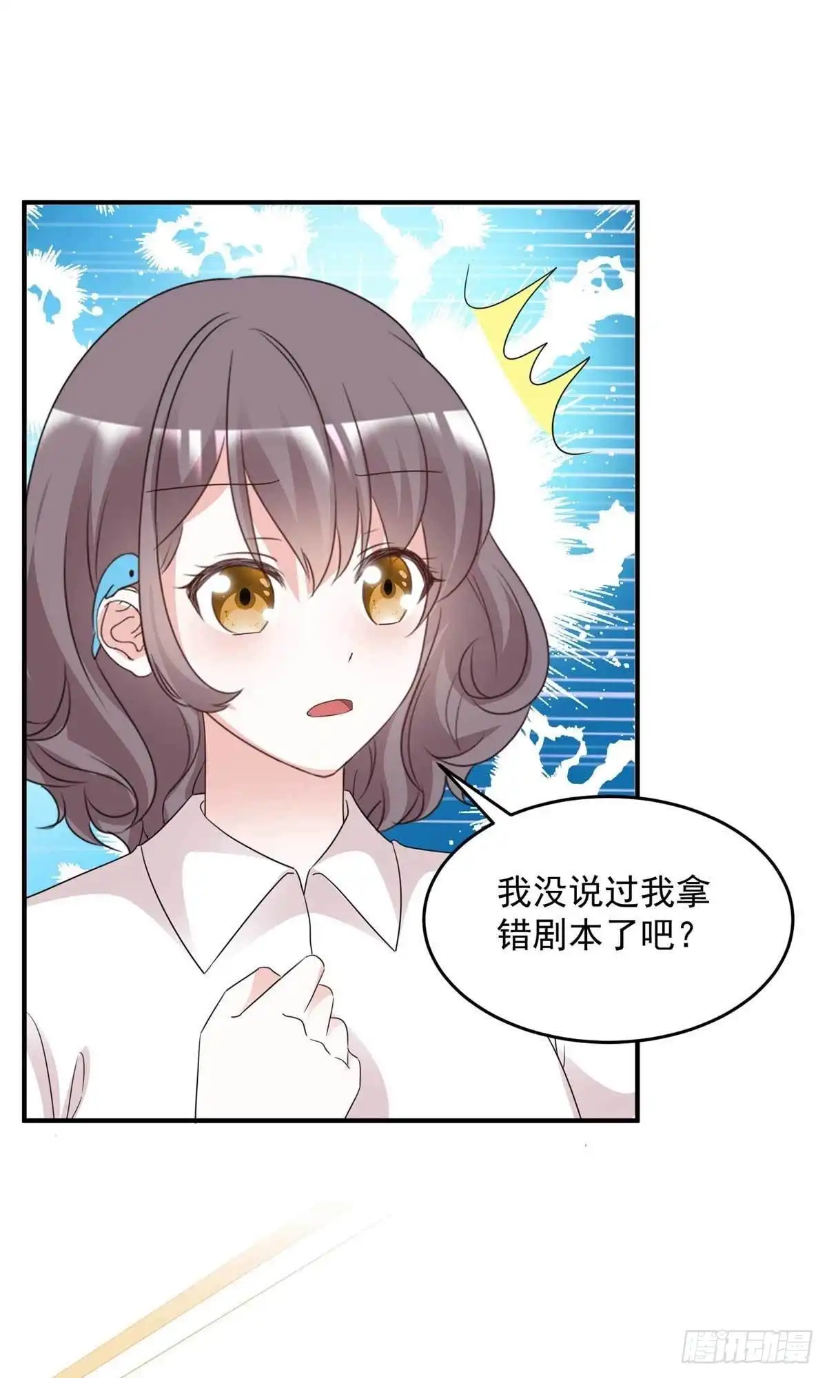 《初恋是CV大神》第98话 公然挑衅 第19页