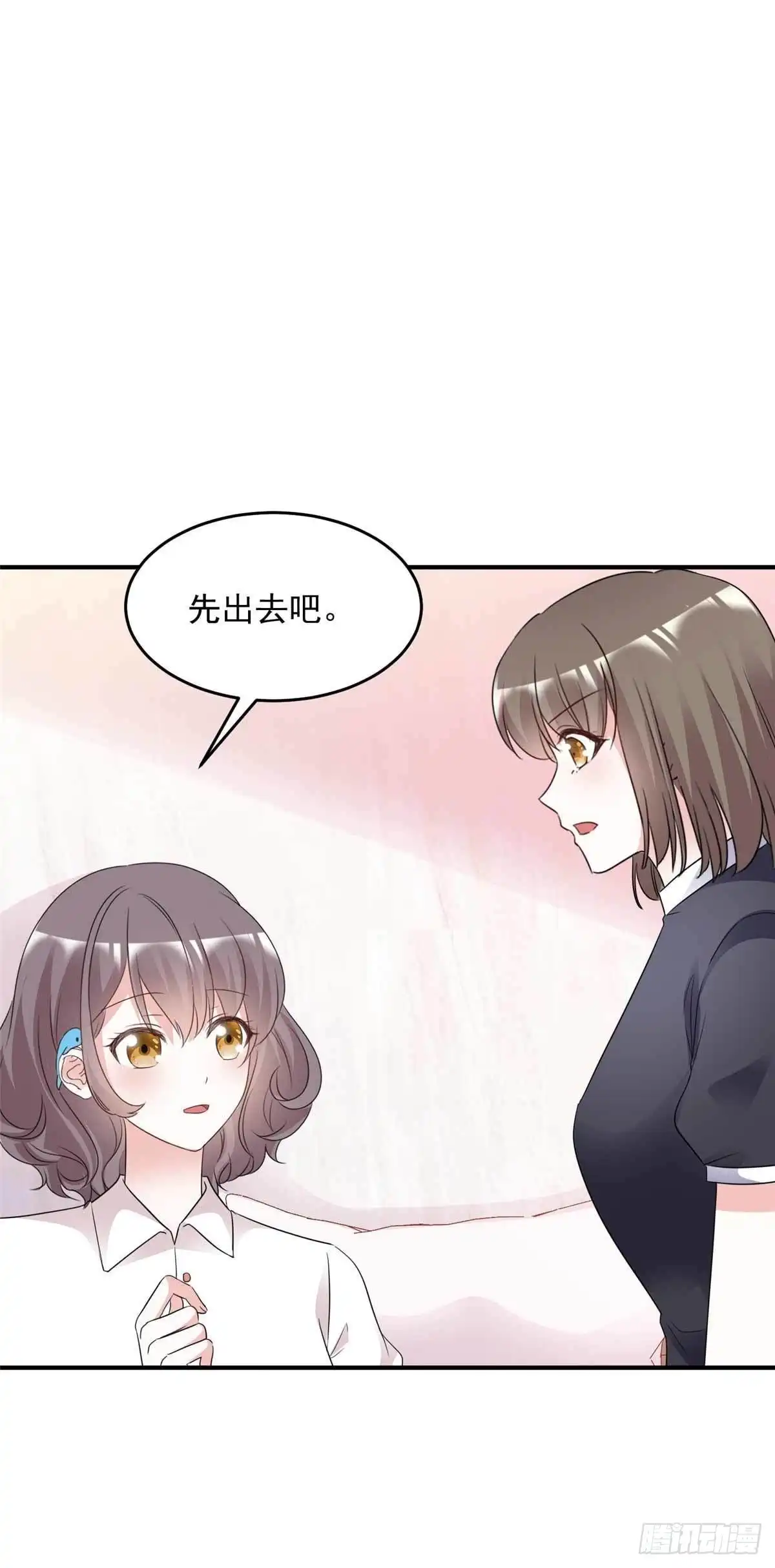 《初恋是CV大神》第98话 公然挑衅 第15页