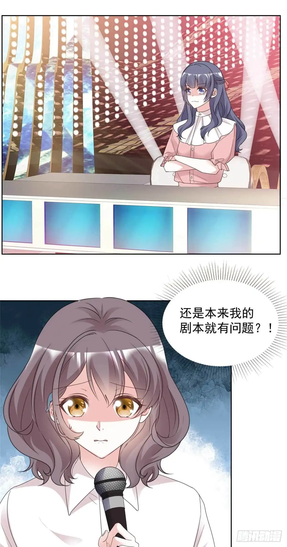 《初恋是CV大神》第98话 公然挑衅 第3页