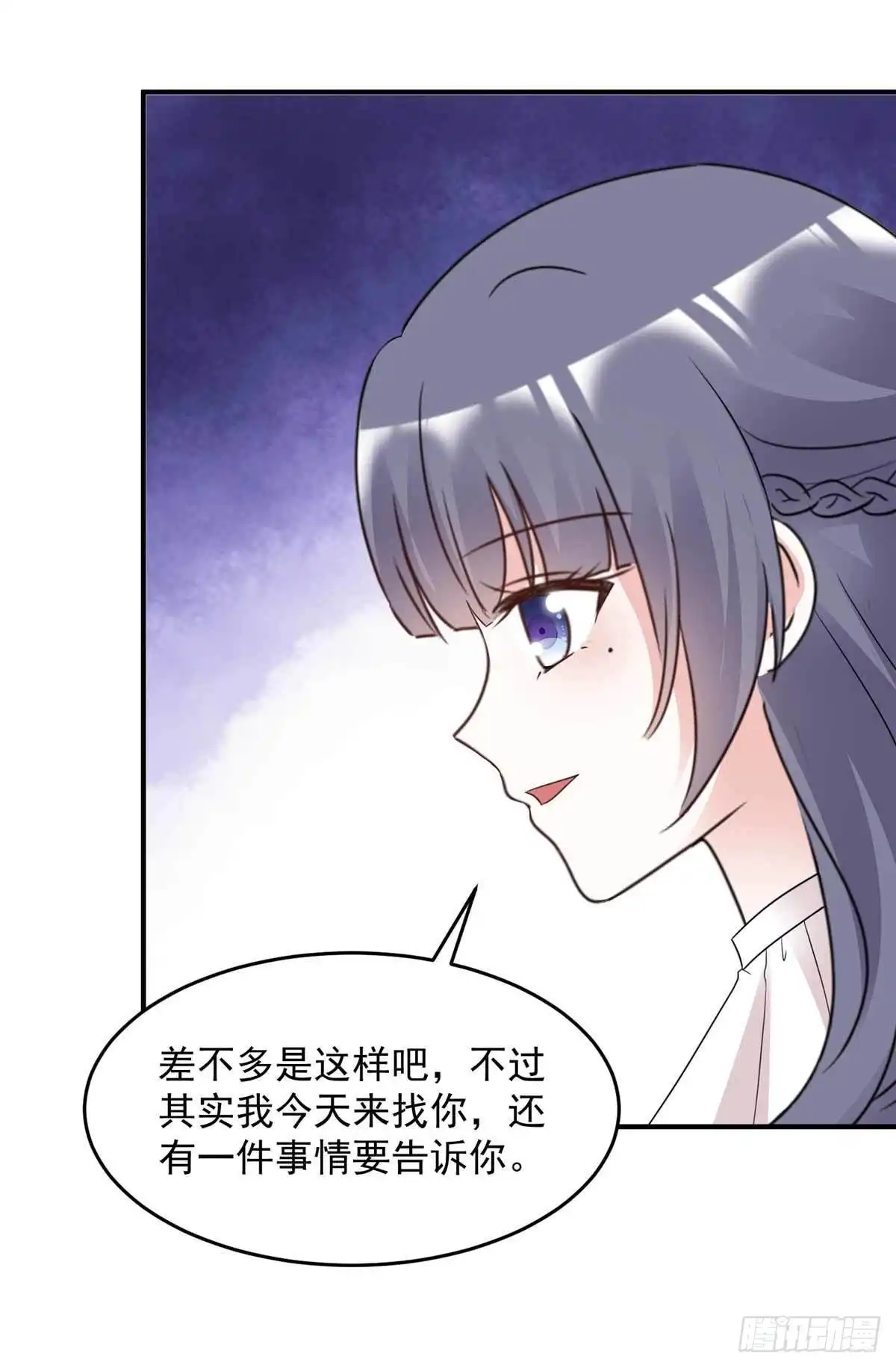 《初恋是CV大神》第98话 公然挑衅 第22页