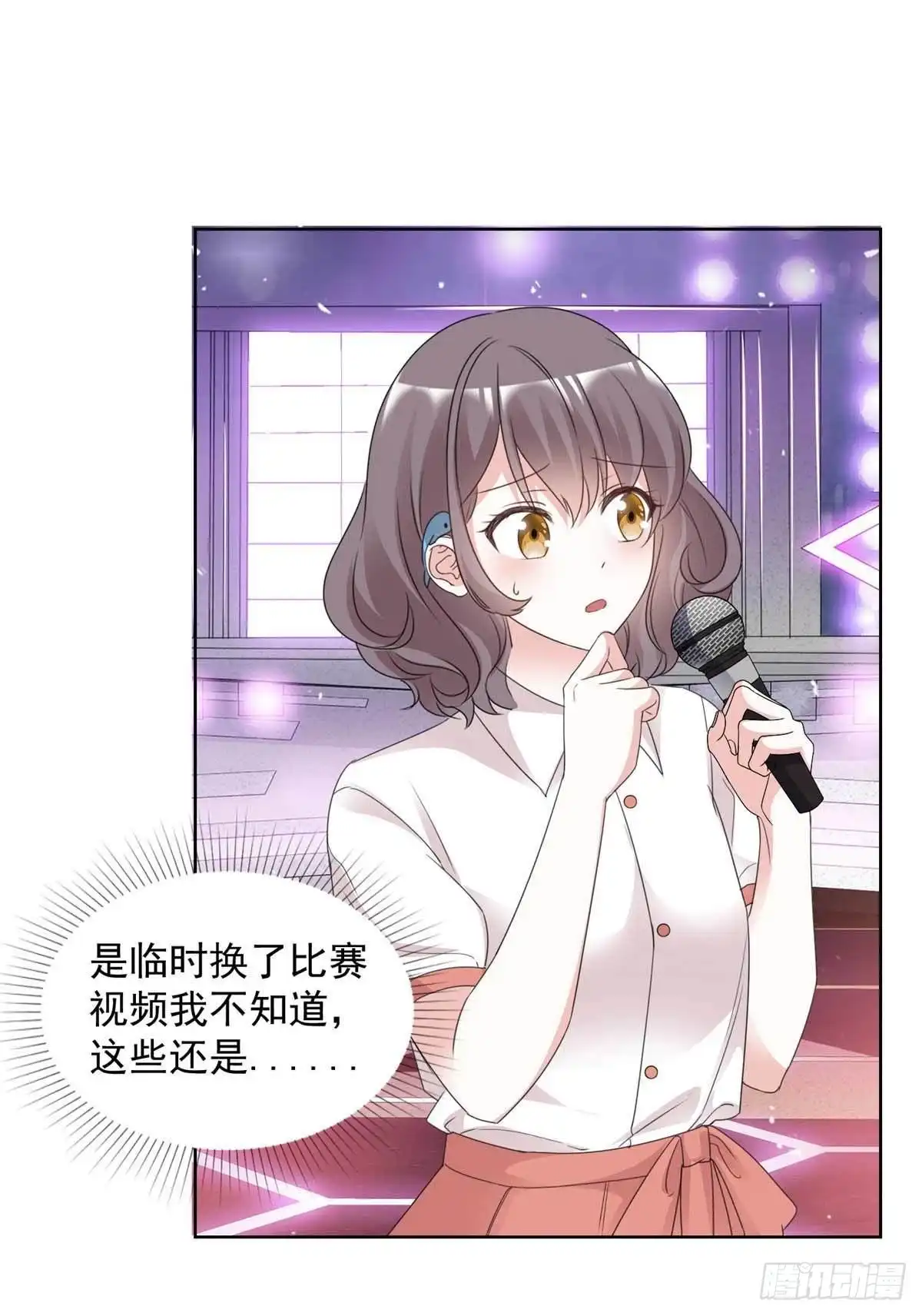 《初恋是CV大神》第98话 公然挑衅 第2页