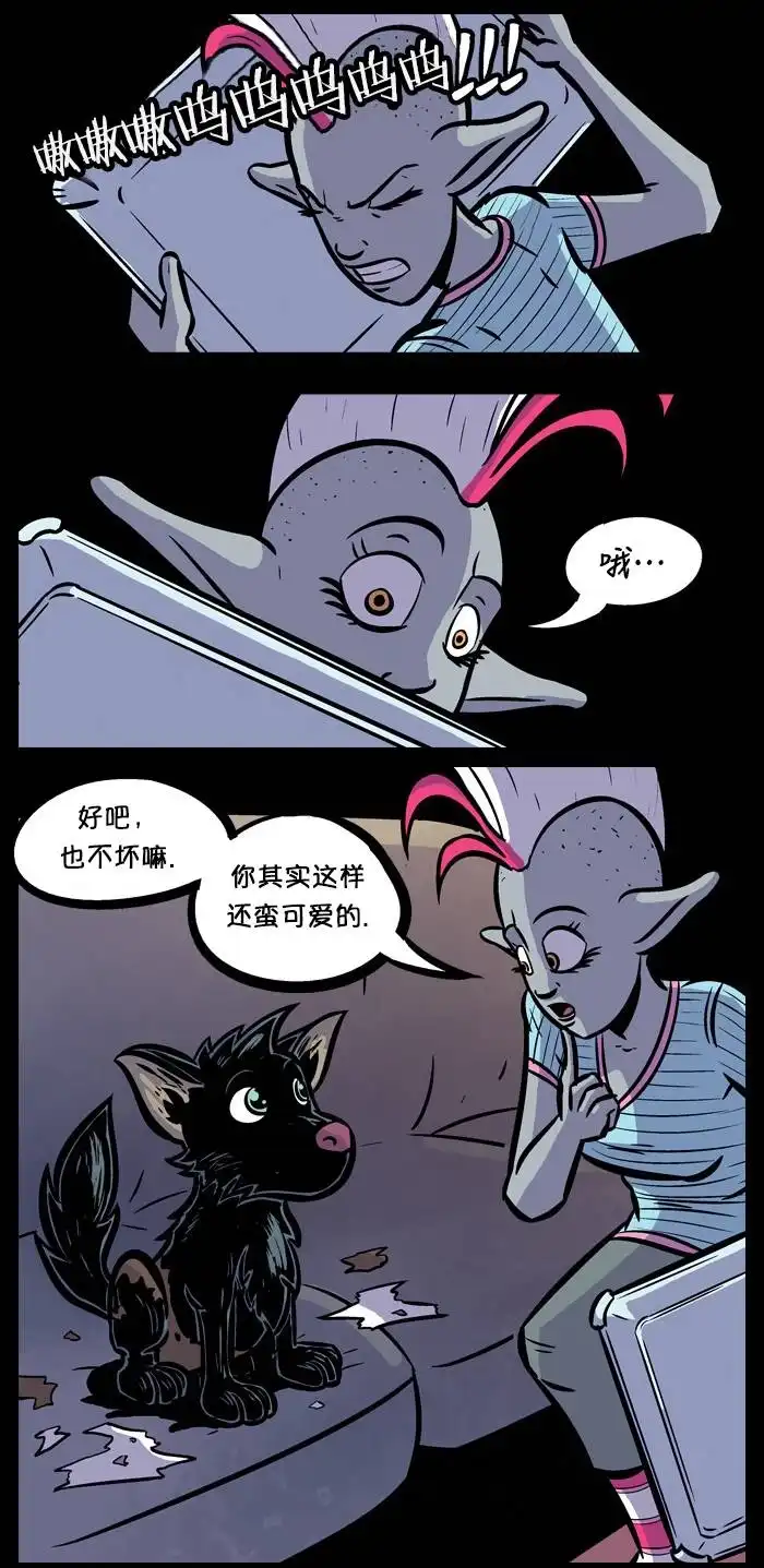 《除魔猎人纽曼》第13话 第11页