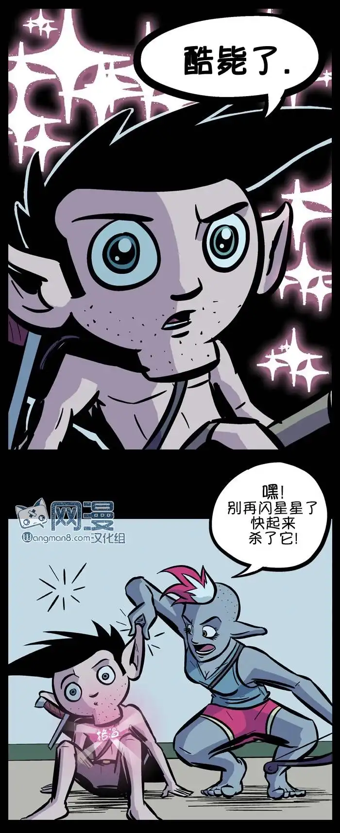 《除魔猎人纽曼》第16话 第10页