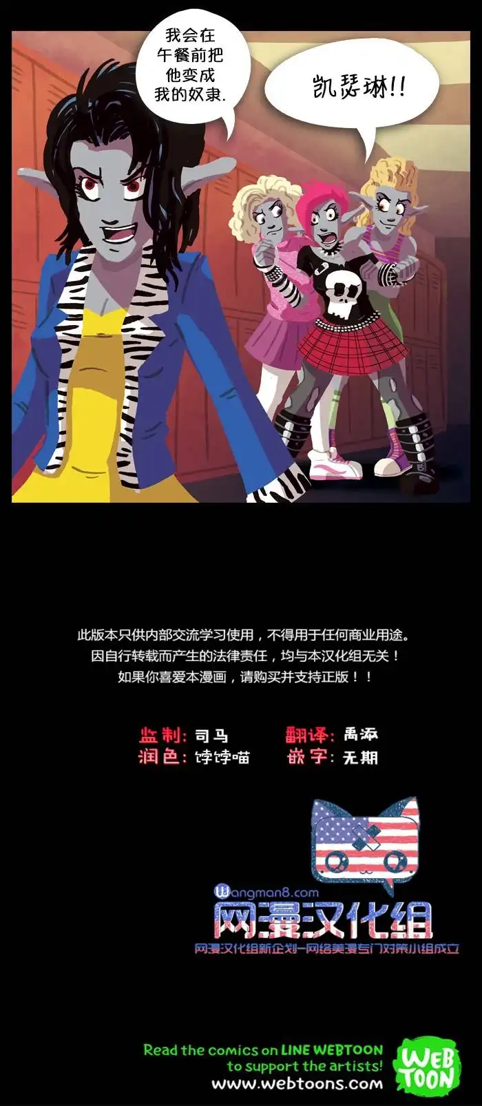 《除魔猎人纽曼》第18话 第13页