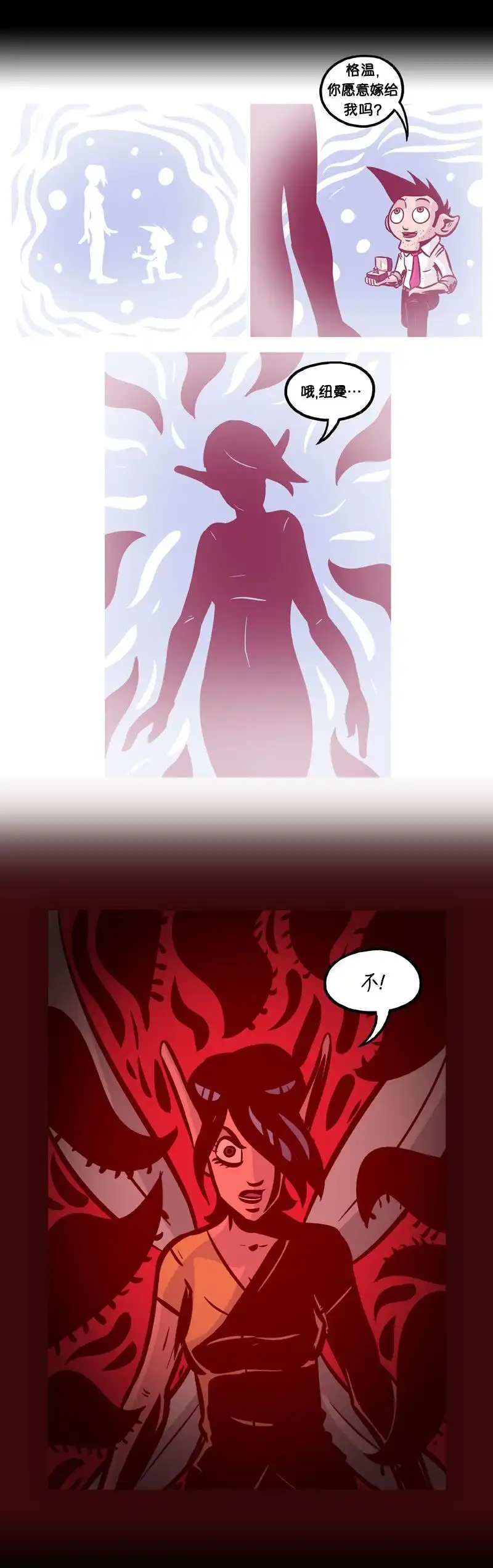 《除魔猎人纽曼》第21话 第7页