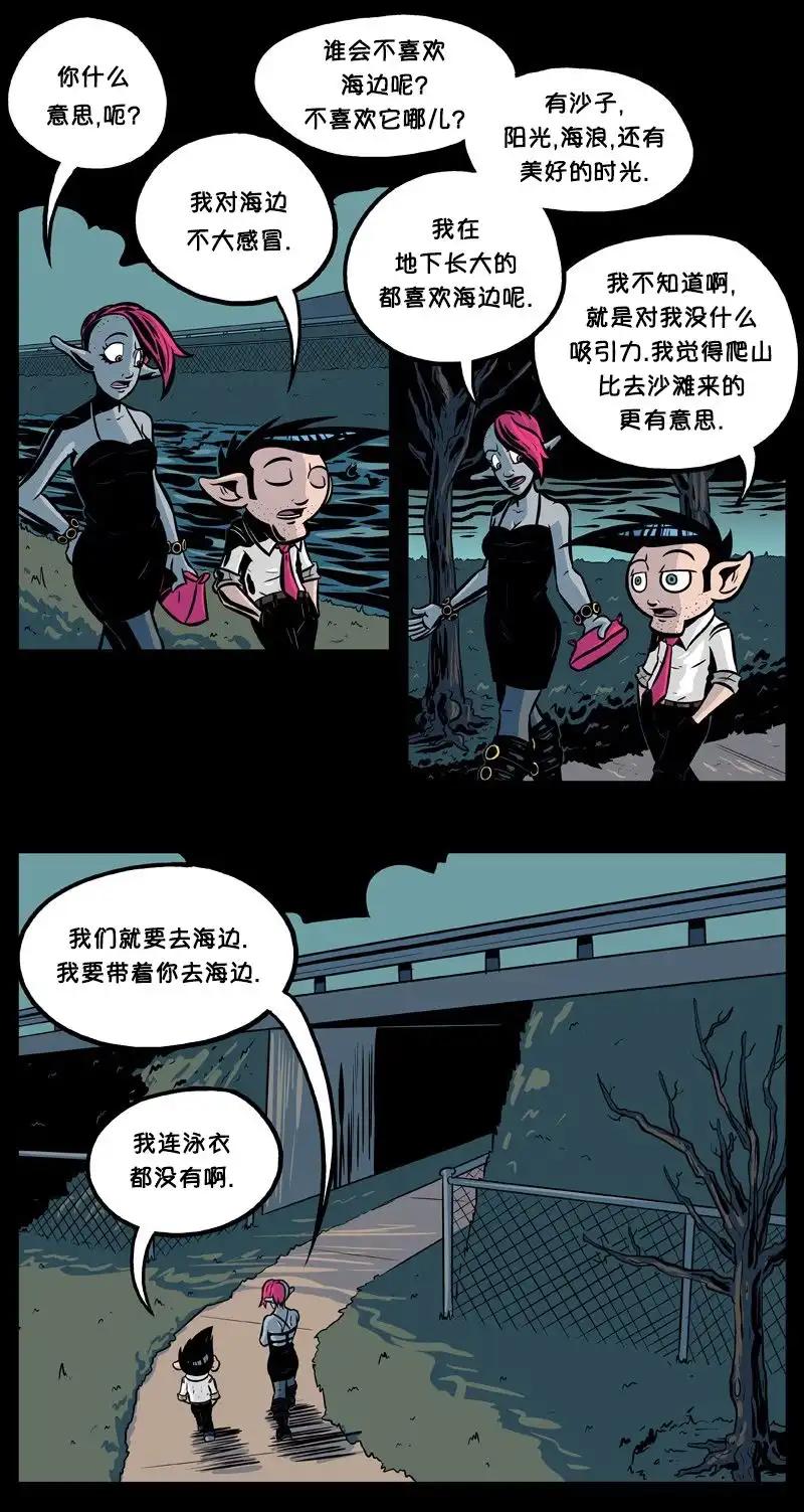 《除魔猎人纽曼》第21话 第2页