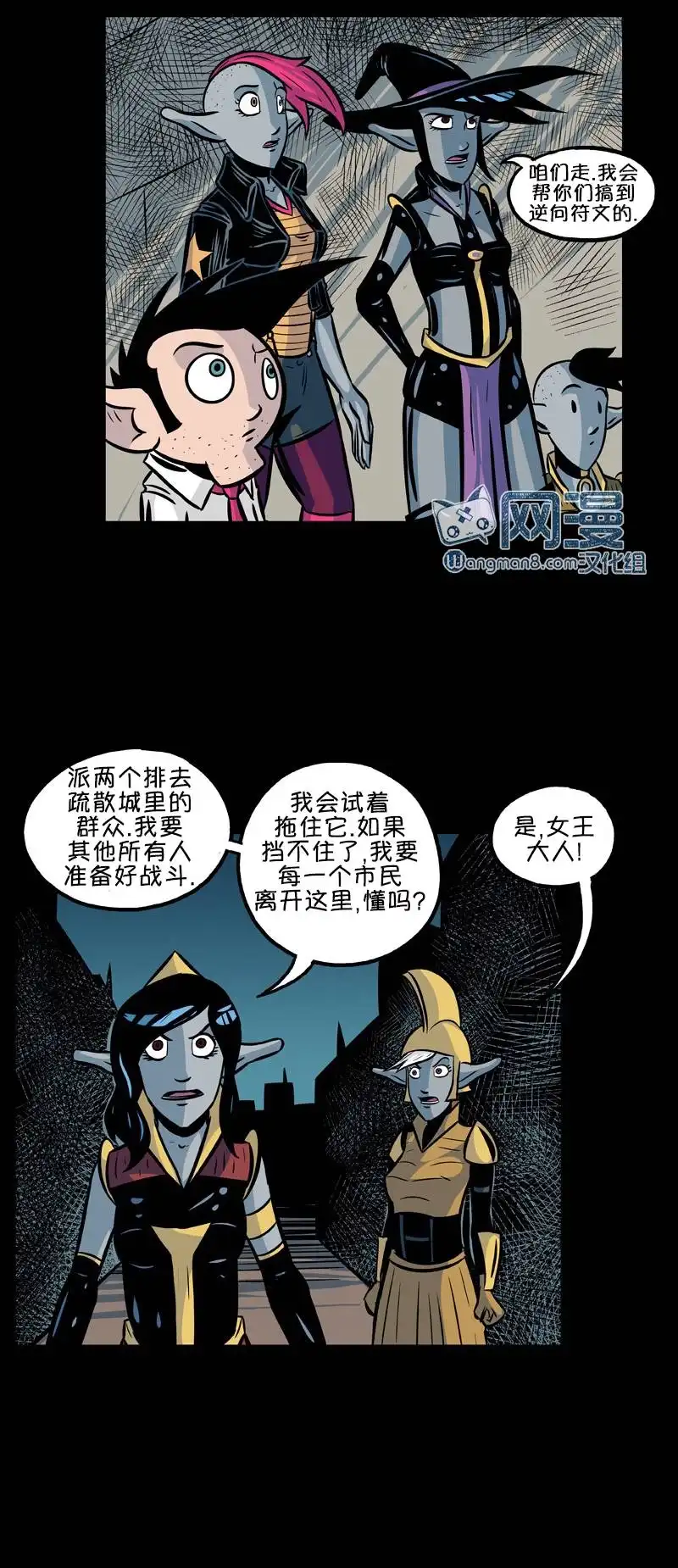《除魔猎人纽曼》第26话 第19页