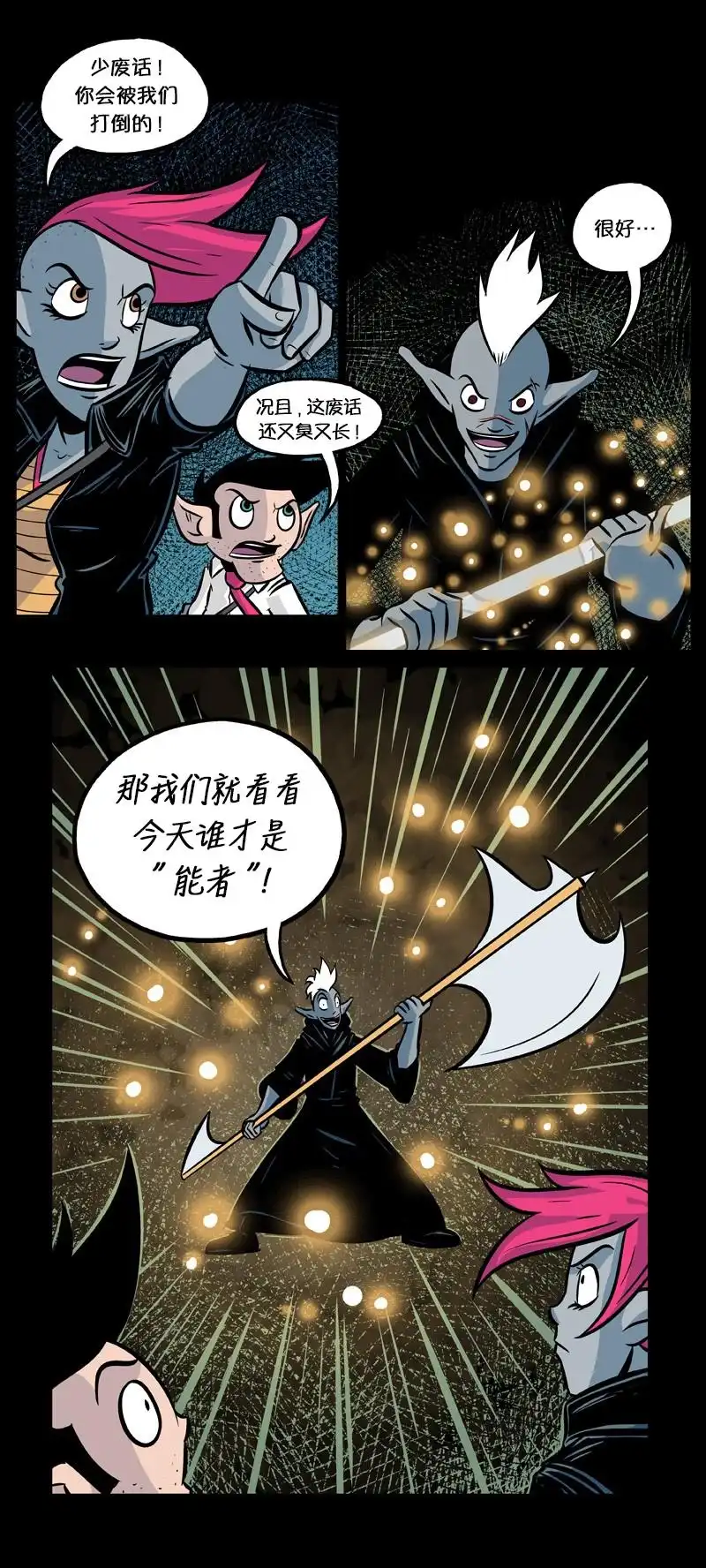 《除魔猎人纽曼》第28话 第2页