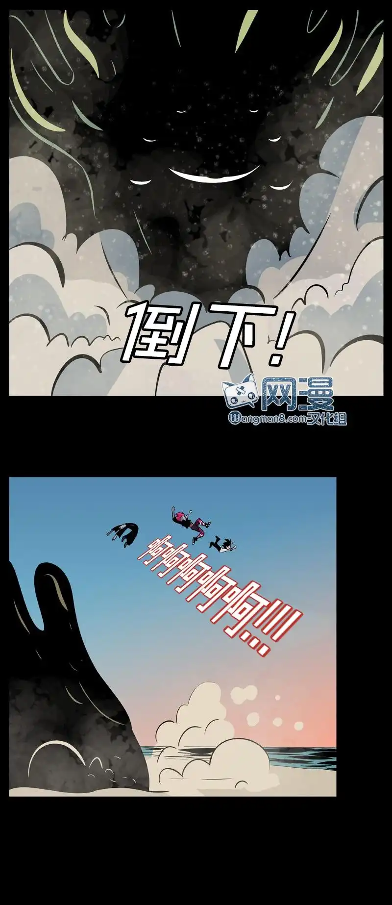 《除魔猎人纽曼》第28话 第10页