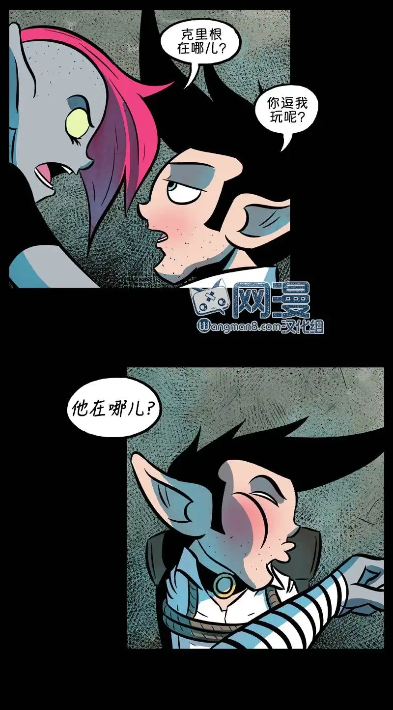 《除魔猎人纽曼》第31话 第13页