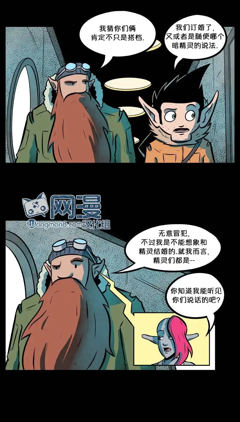 《除魔猎人纽曼》第33话 第16页