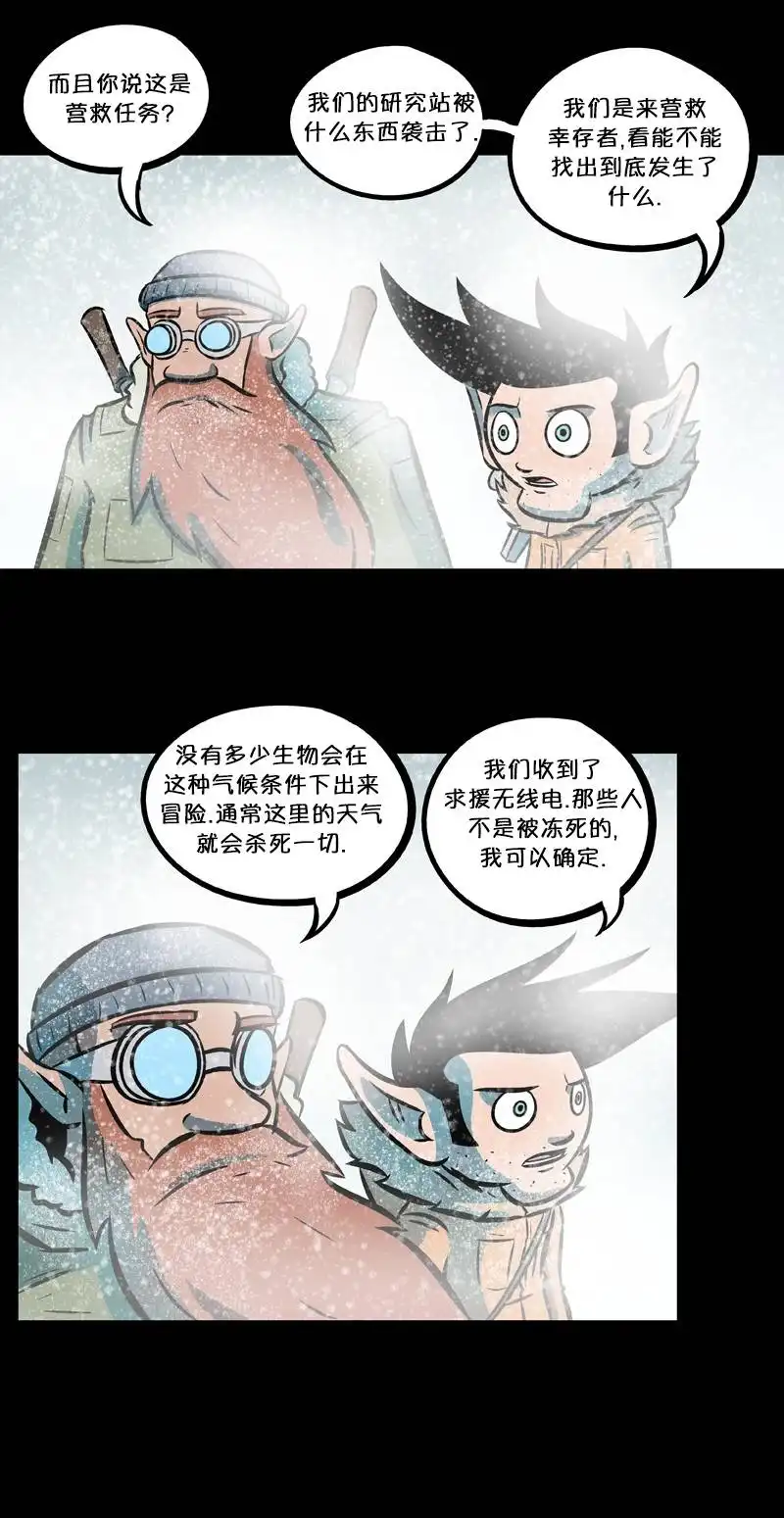 《除魔猎人纽曼》第33话 第6页
