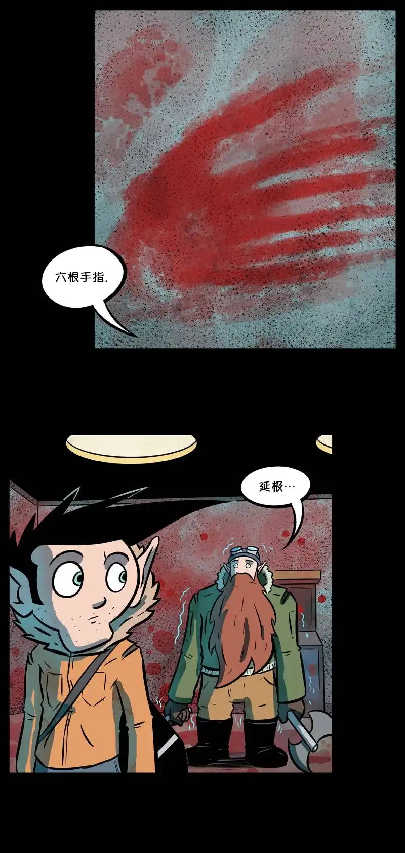 《除魔猎人纽曼》第33话 第23页
