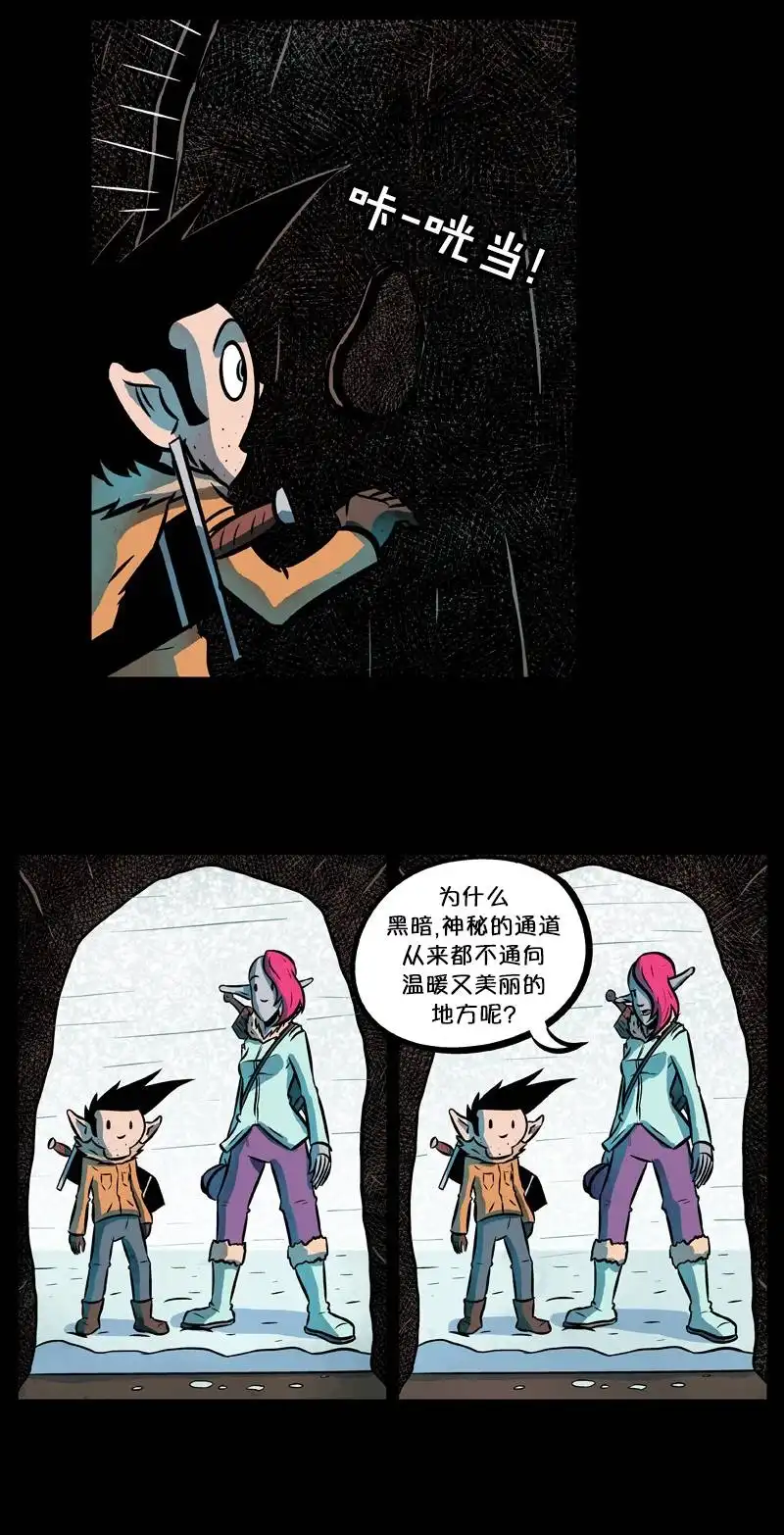 《除魔猎人纽曼》第35话 第12页
