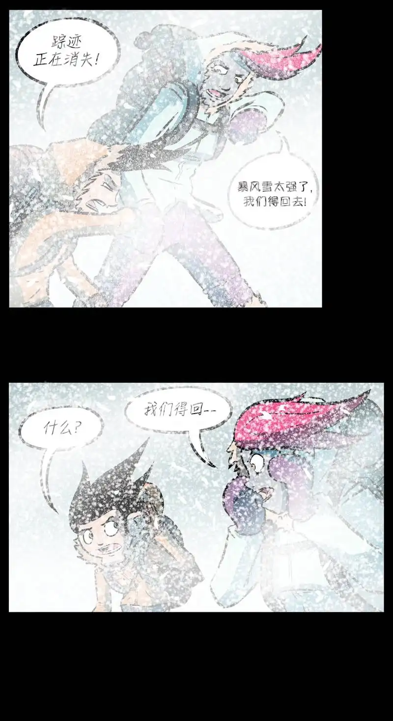 《除魔猎人纽曼》第35话 第6页