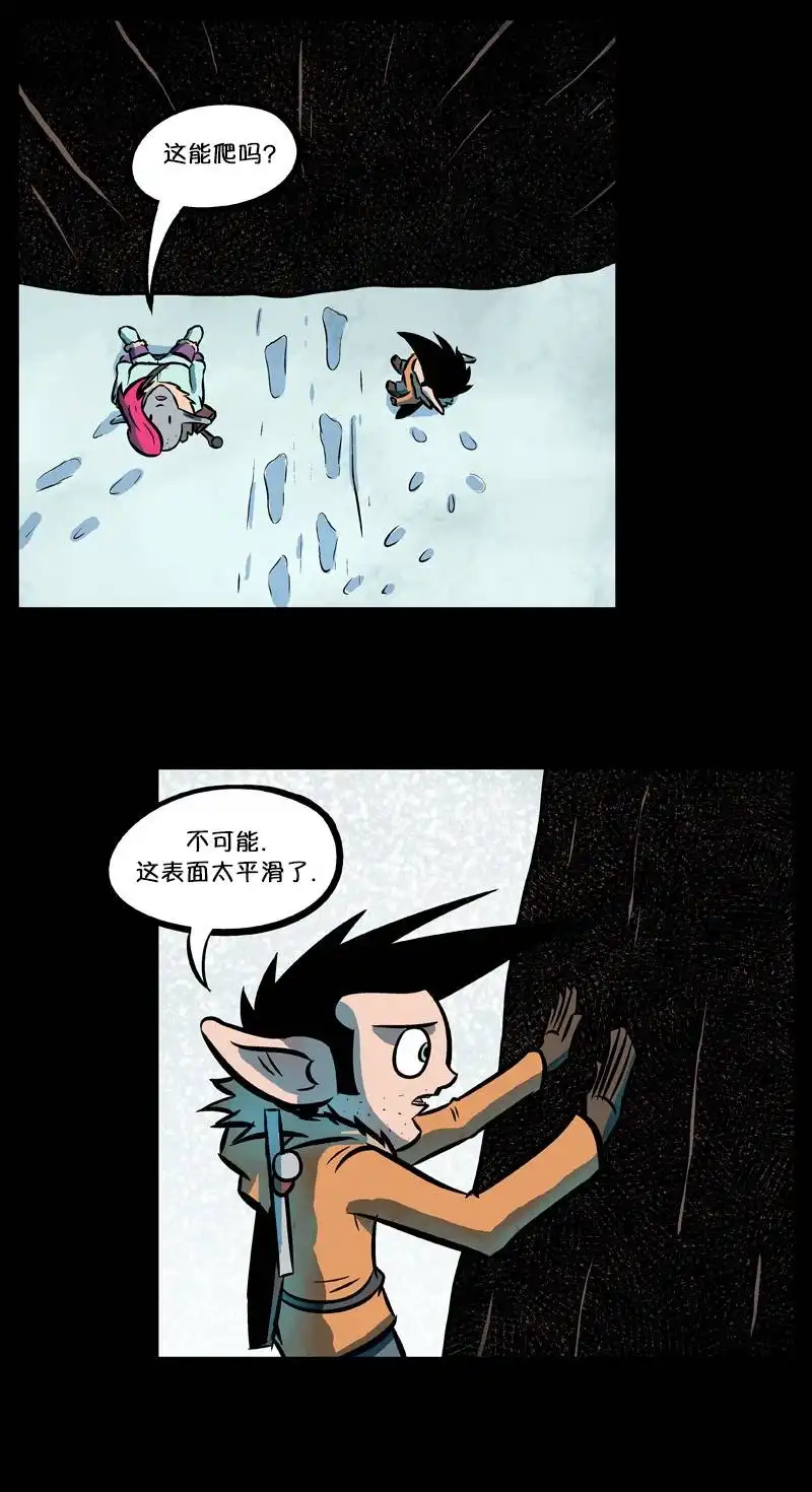 《除魔猎人纽曼》第35话 第11页