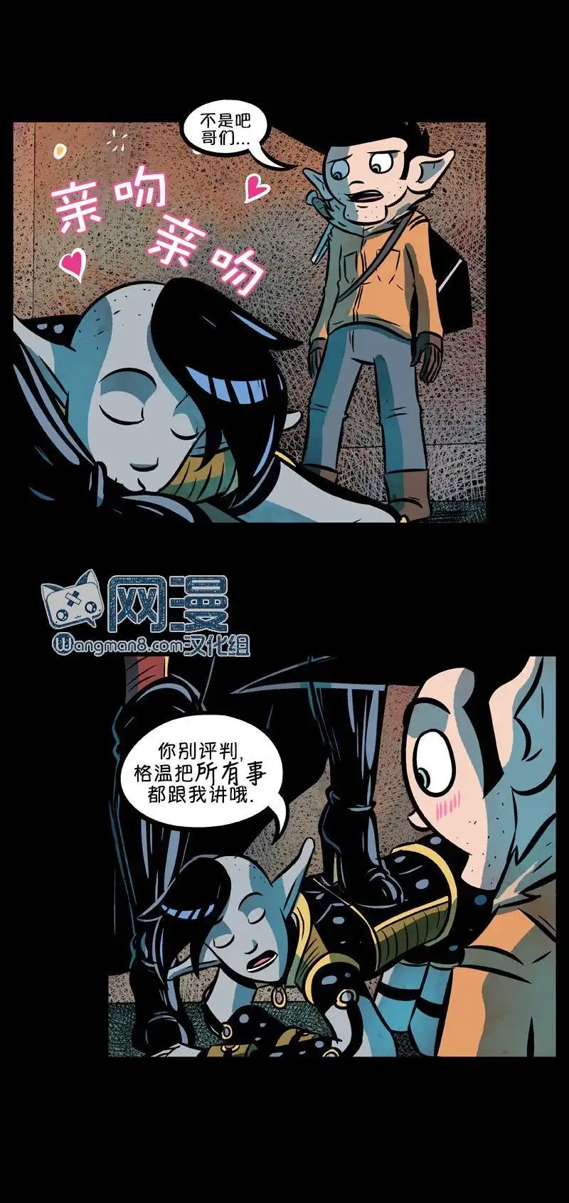 《除魔猎人纽曼》第36话 第25页