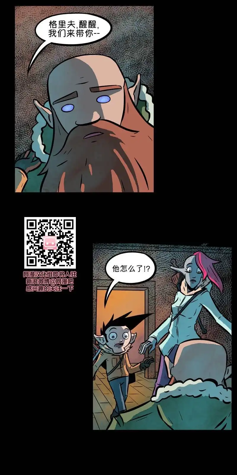 《除魔猎人纽曼》第36话 第6页