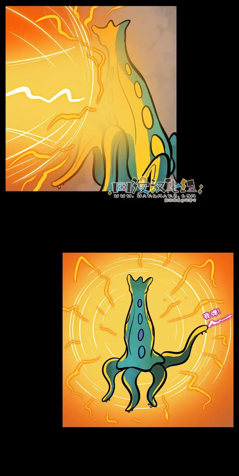 《除魔猎人纽曼》第37话 第29页