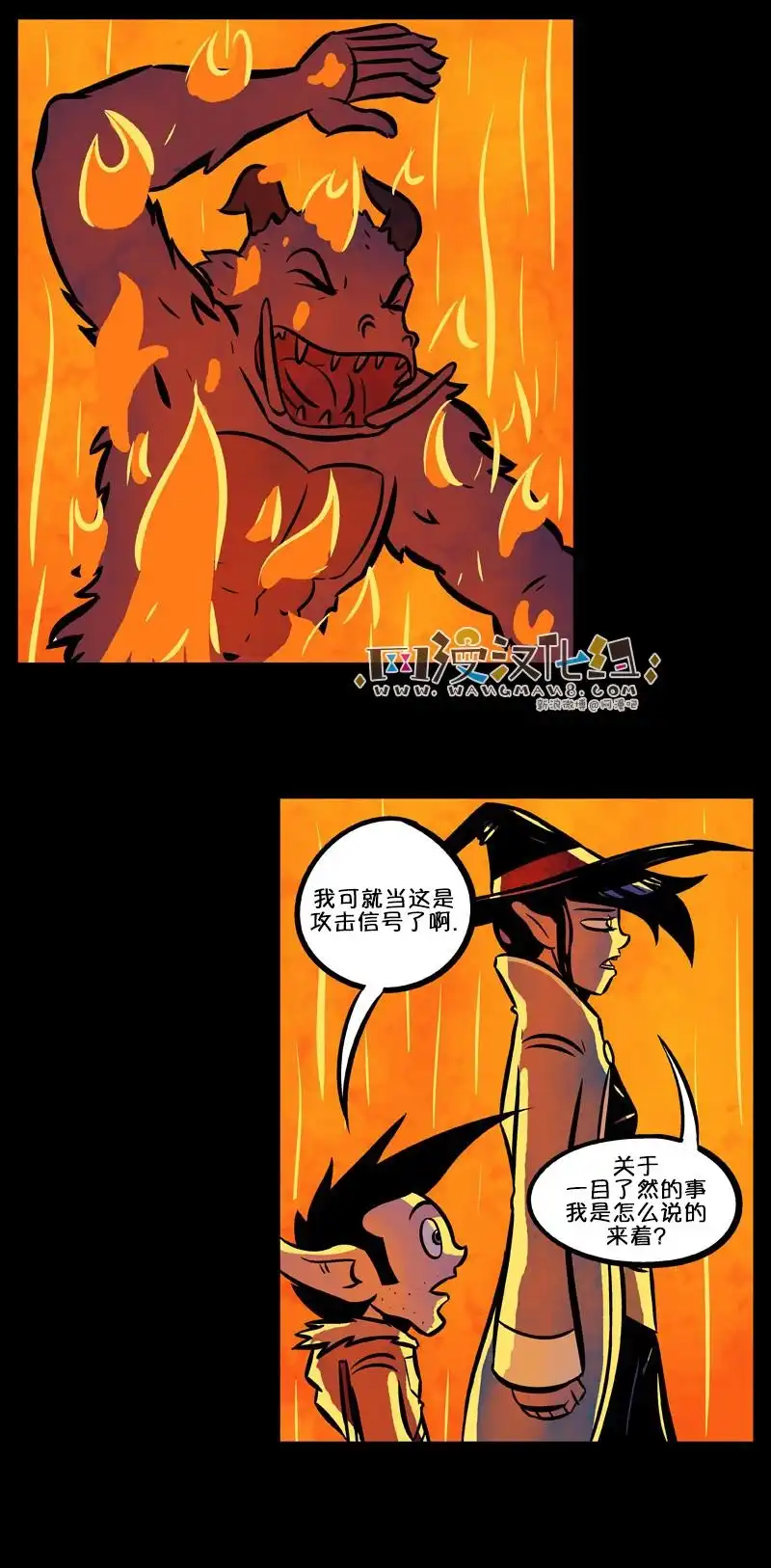 《除魔猎人纽曼》第37话 第5页