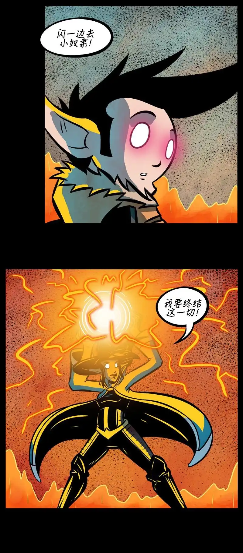 《除魔猎人纽曼》第37话 第27页