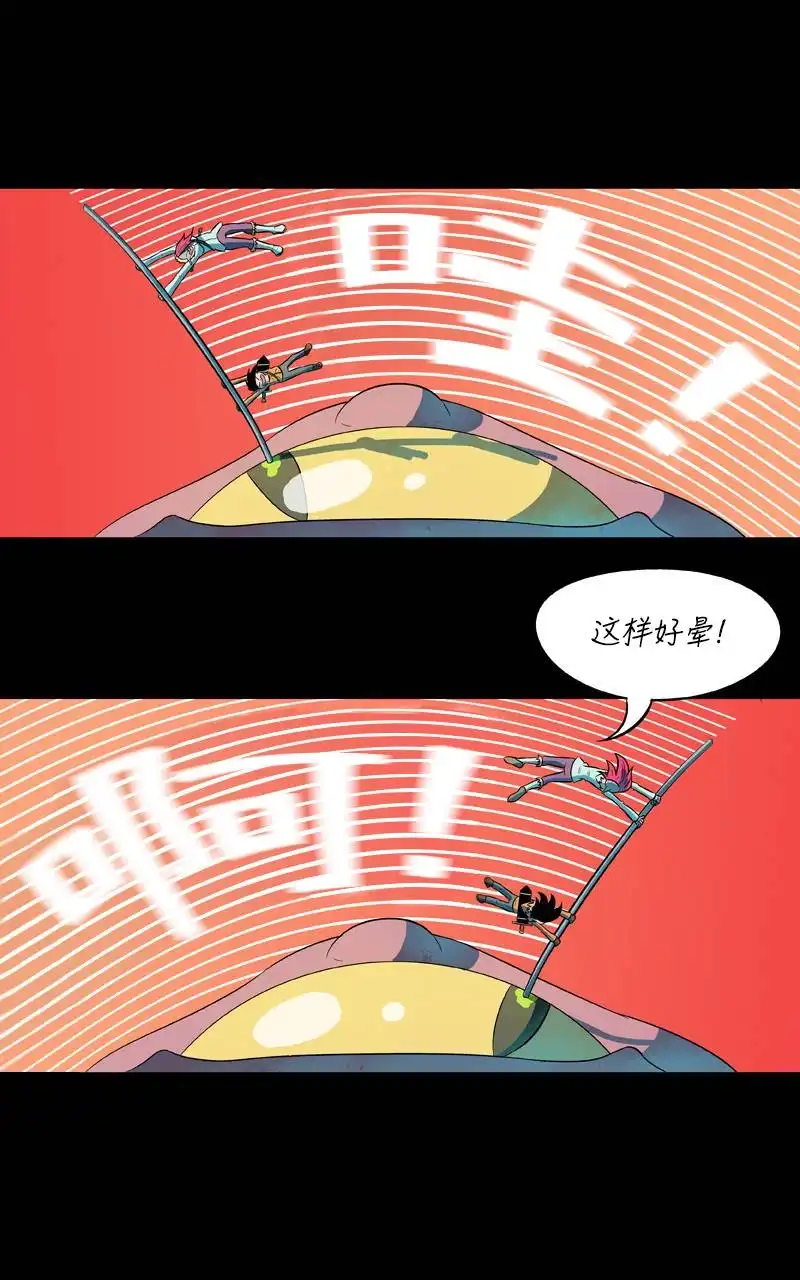 《除魔猎人纽曼》第38话 第15页